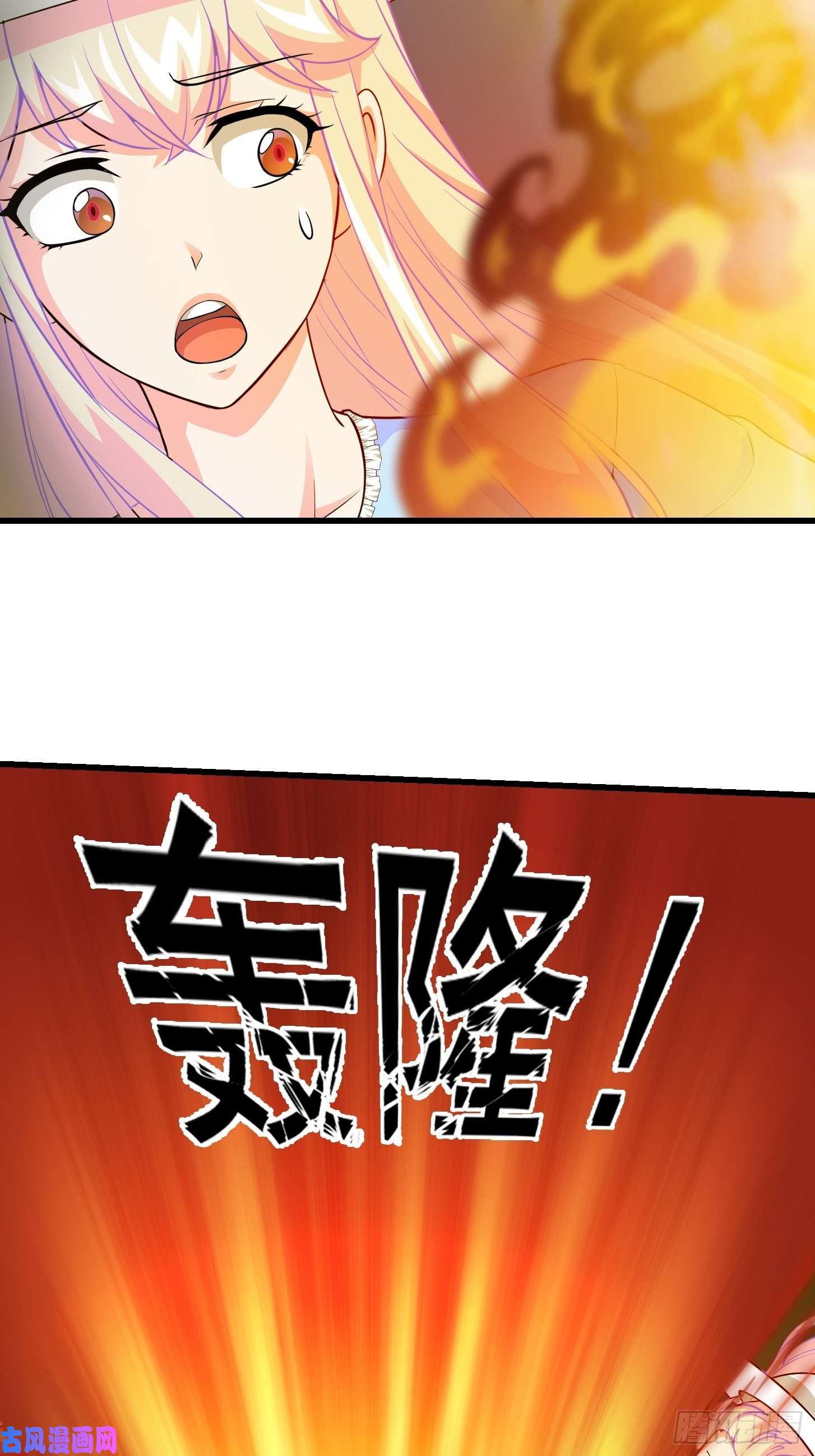 我不过是个大罗金仙第83话 你看，叫你别玩火