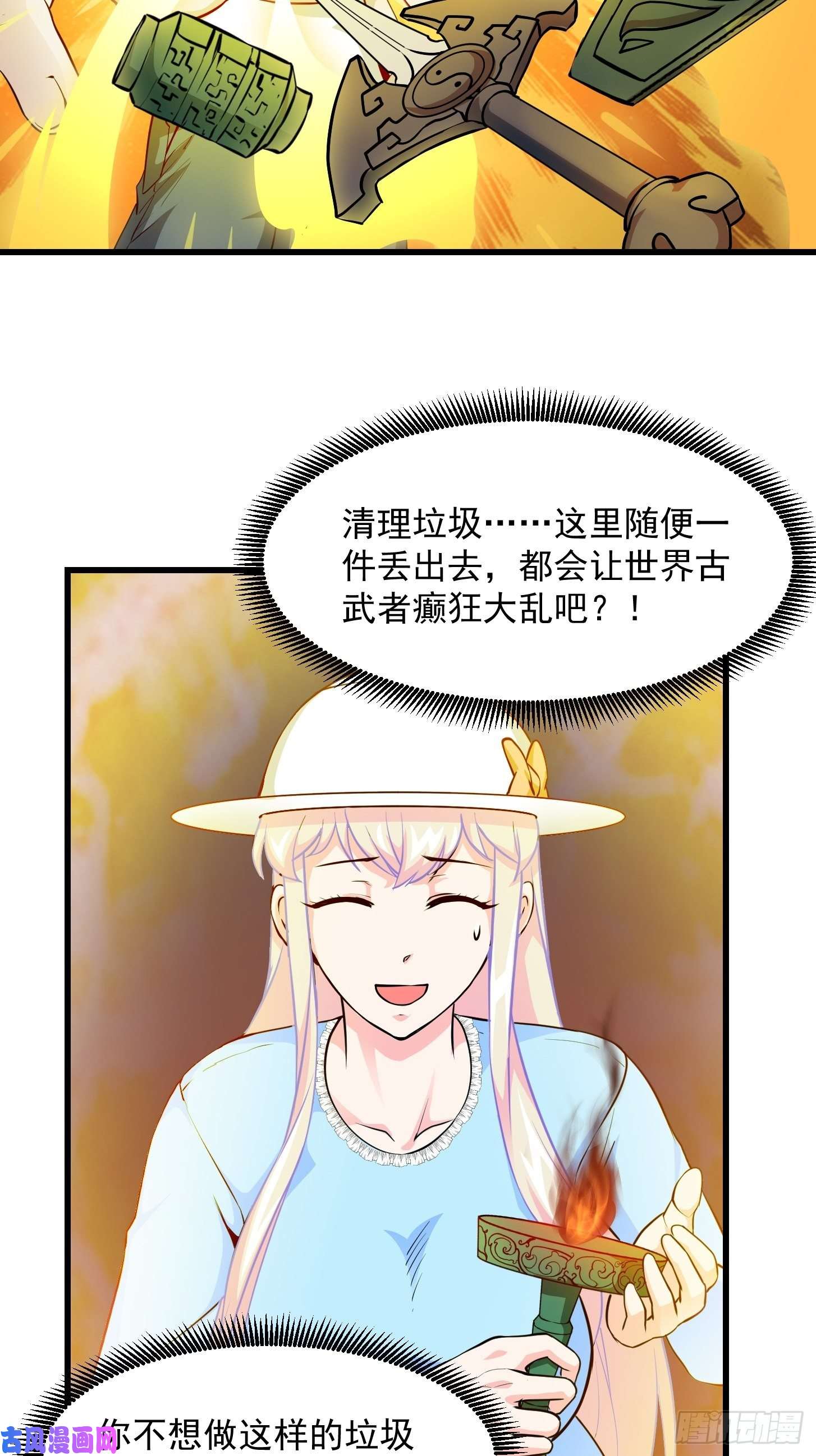 我不过是个大罗金仙第83话 你看，叫你别玩火