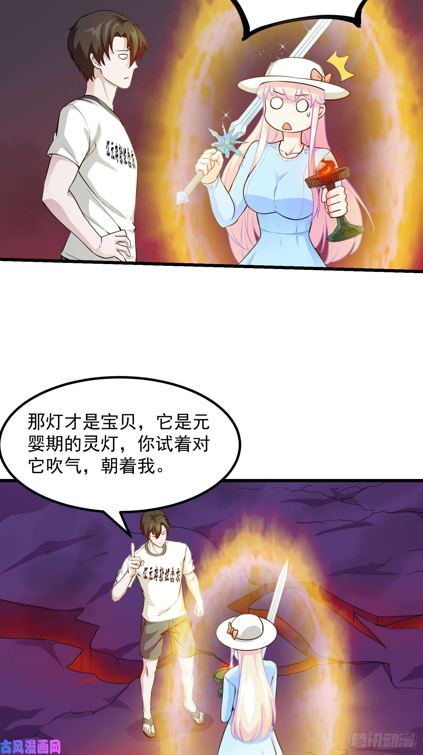 我不过是个大罗金仙第83话 你看，叫你别玩火