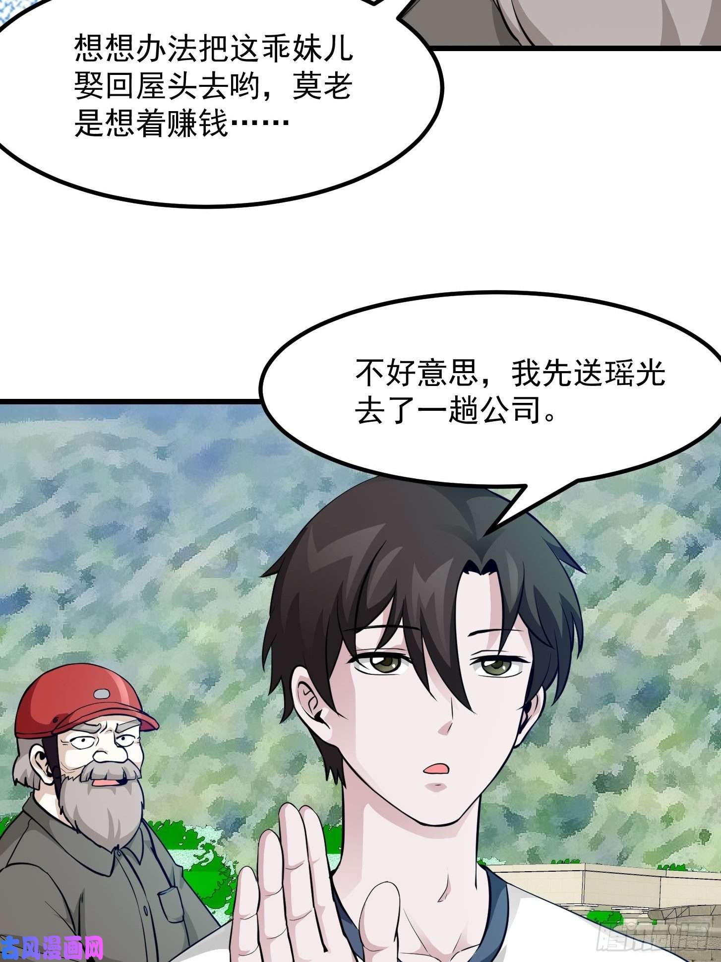 我不过是个大罗金仙第84话 你看我行不？