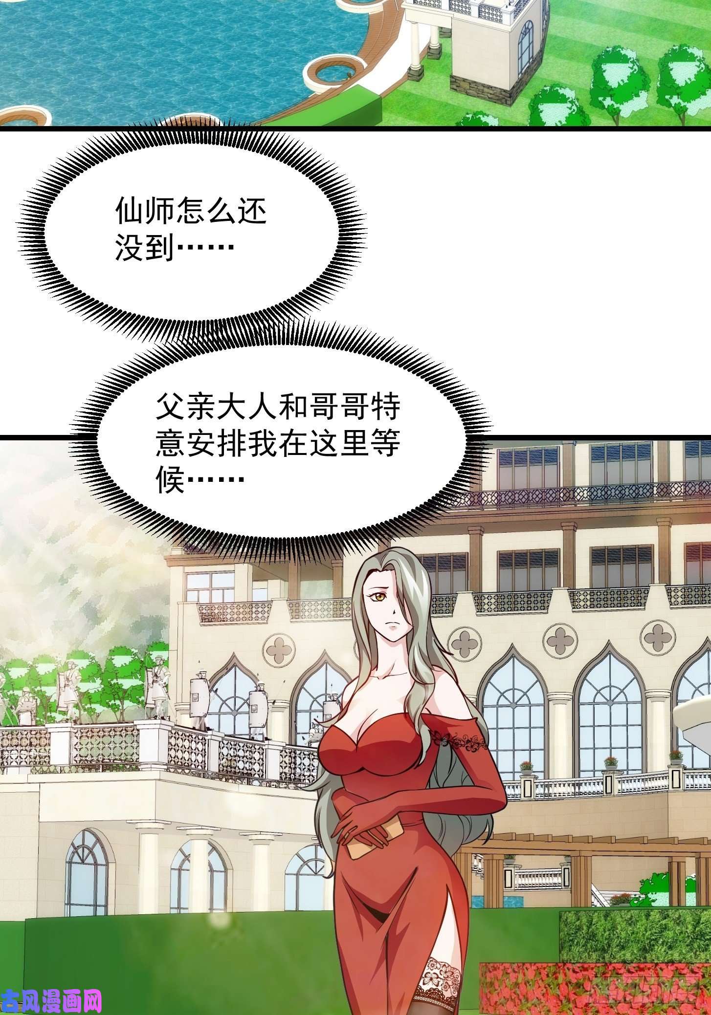 我不过是个大罗金仙第84话 你看我行不？