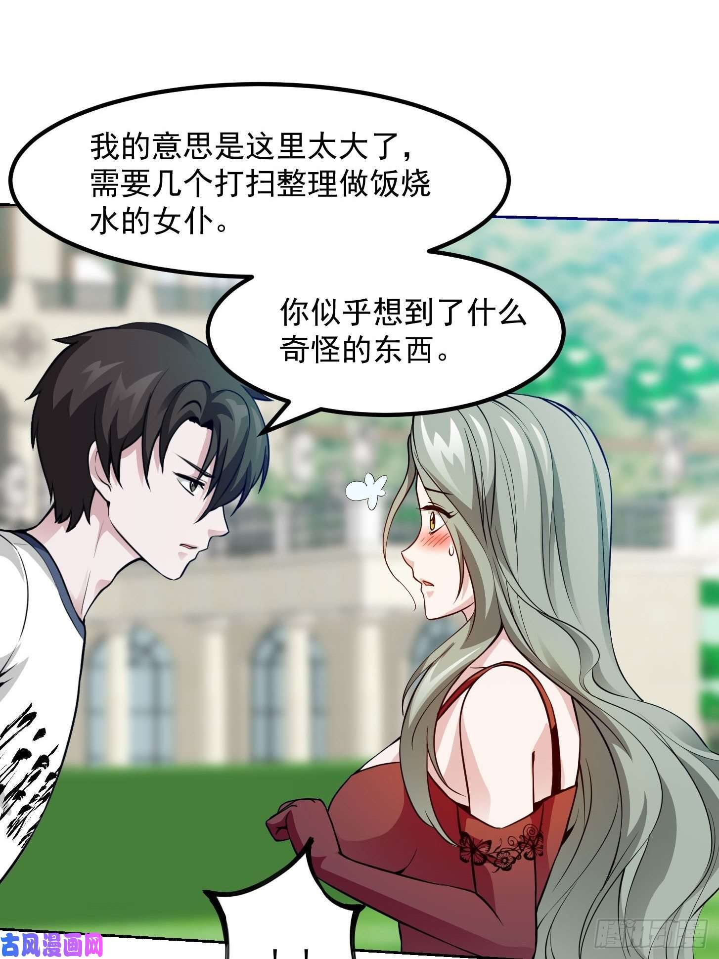 我不过是个大罗金仙第84话 你看我行不？