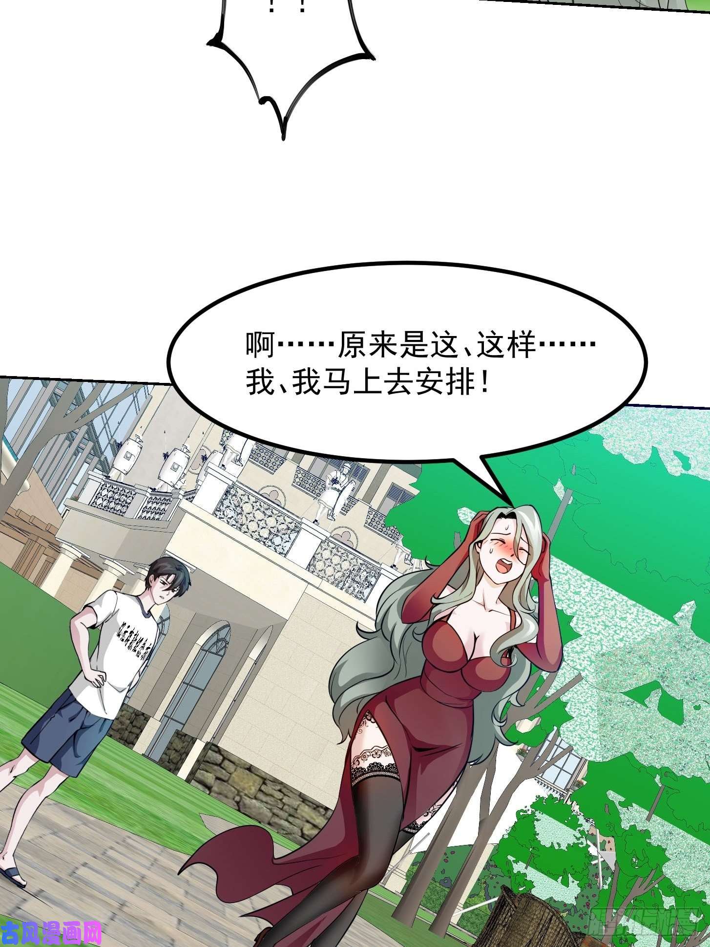 我不过是个大罗金仙第84话 你看我行不？