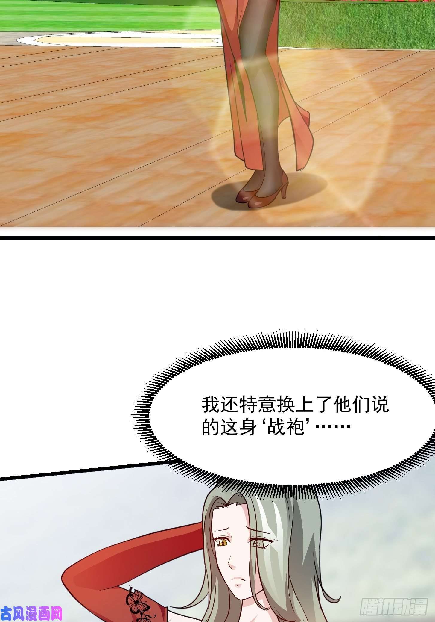 我不过是个大罗金仙第84话 你看我行不？