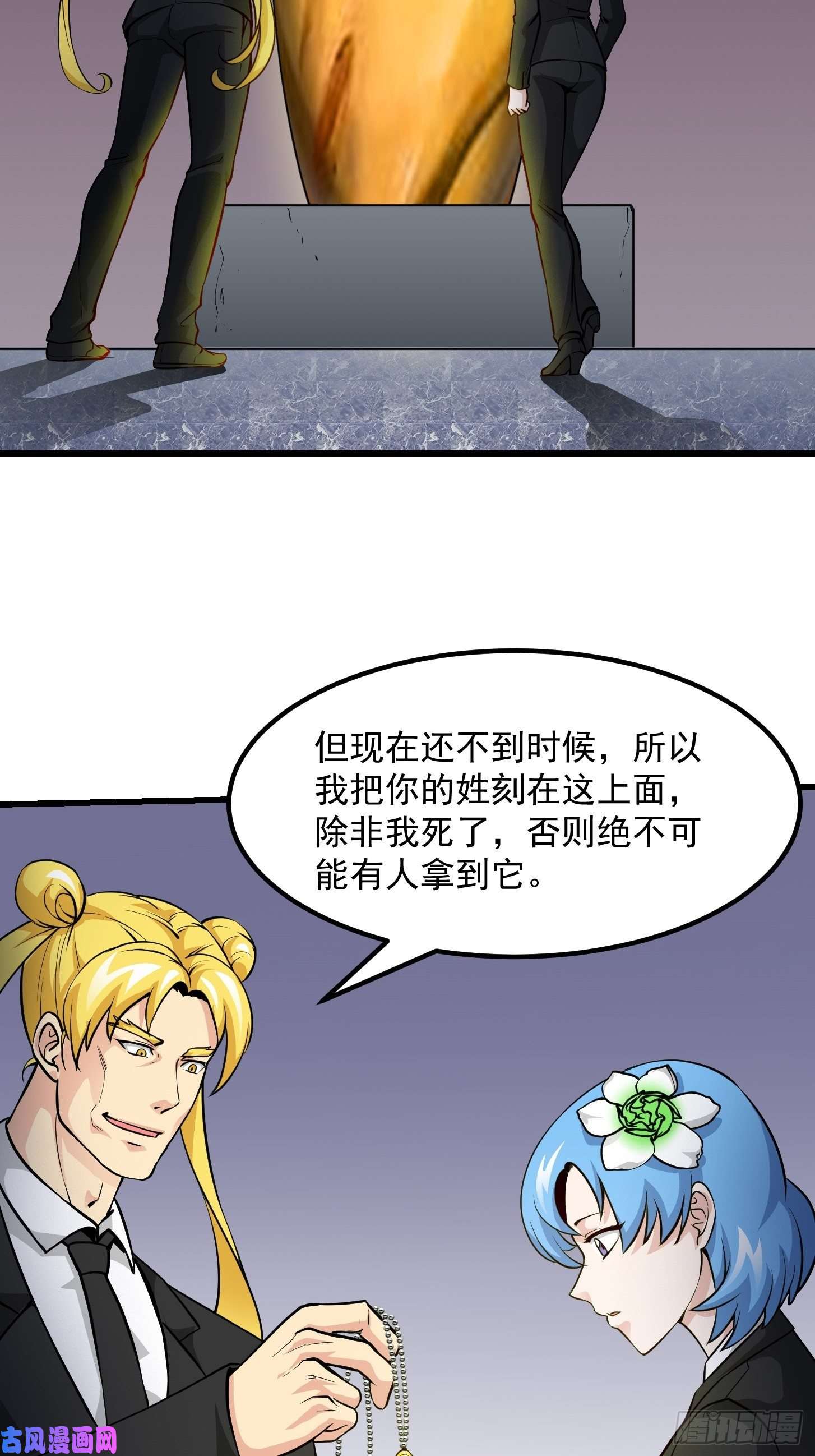 我不过是个大罗金仙第84话 你看我行不？