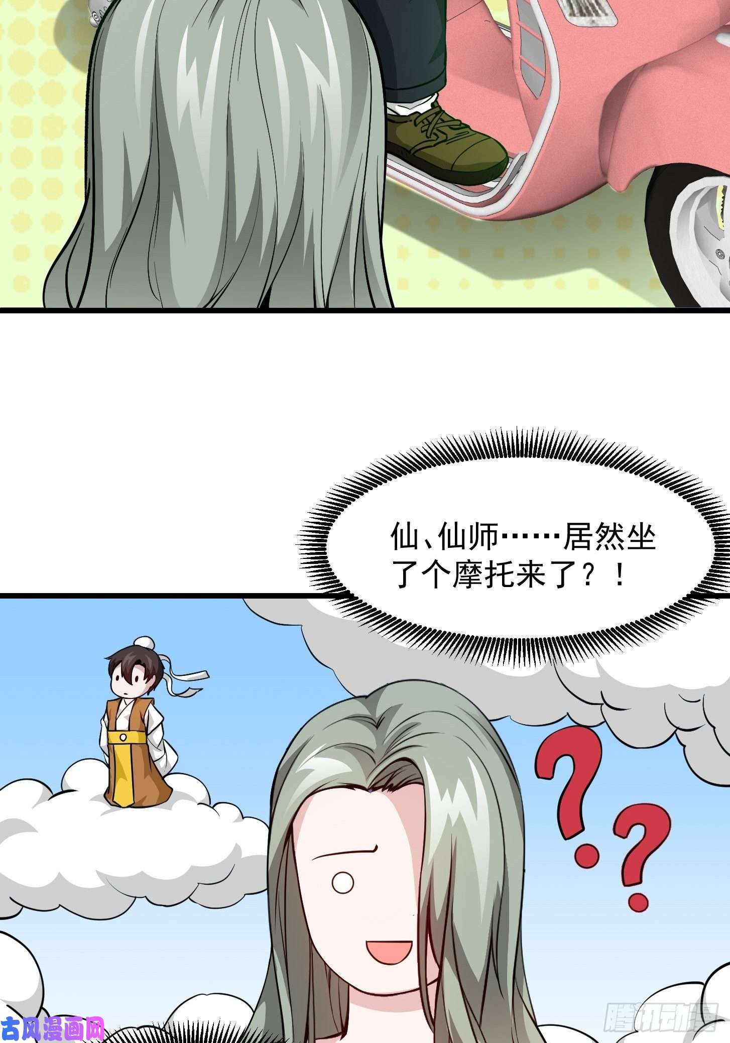 我不过是个大罗金仙第84话 你看我行不？