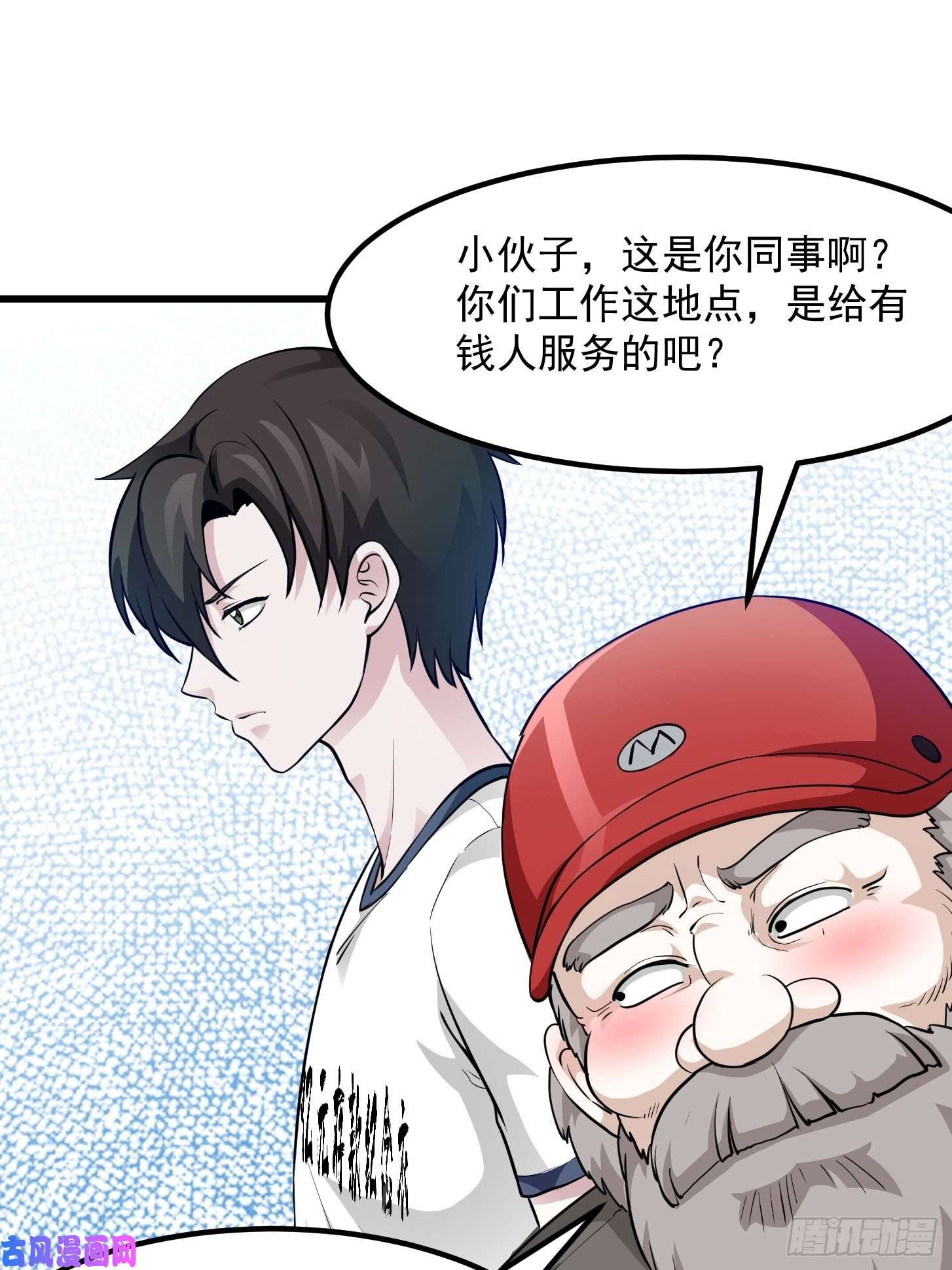 我不过是个大罗金仙第84话 你看我行不？