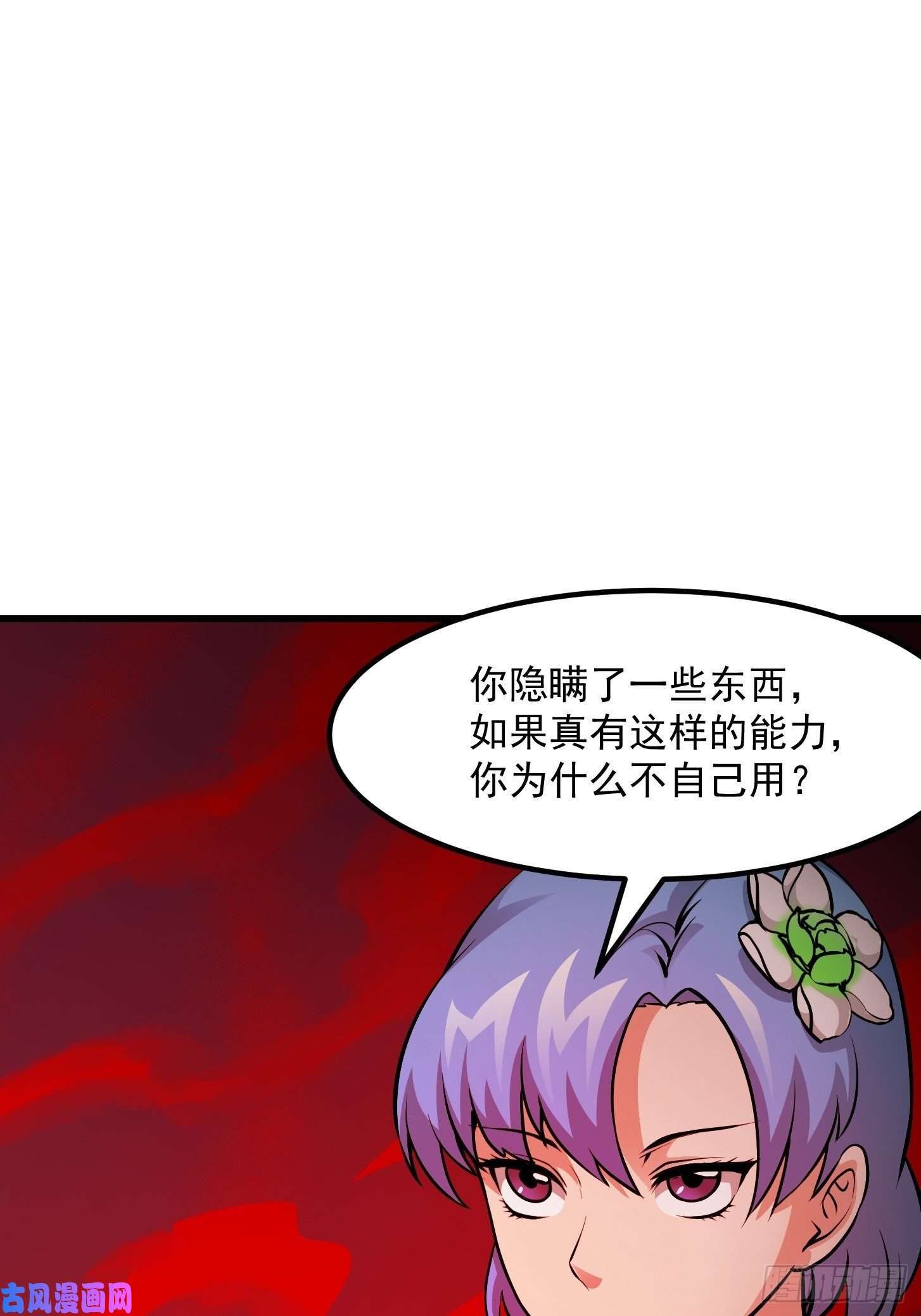 我不过是个大罗金仙第85话 没想到吧，一次四个！