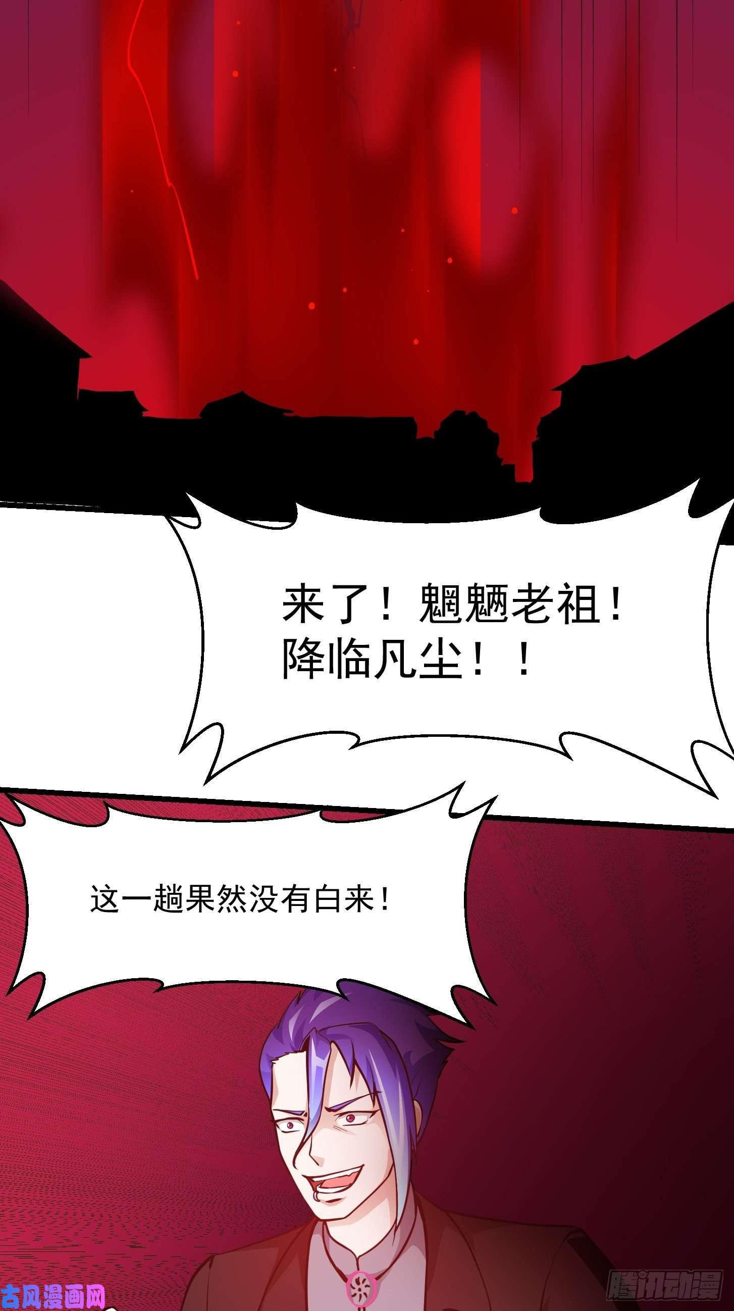 我不过是个大罗金仙第85话 没想到吧，一次四个！