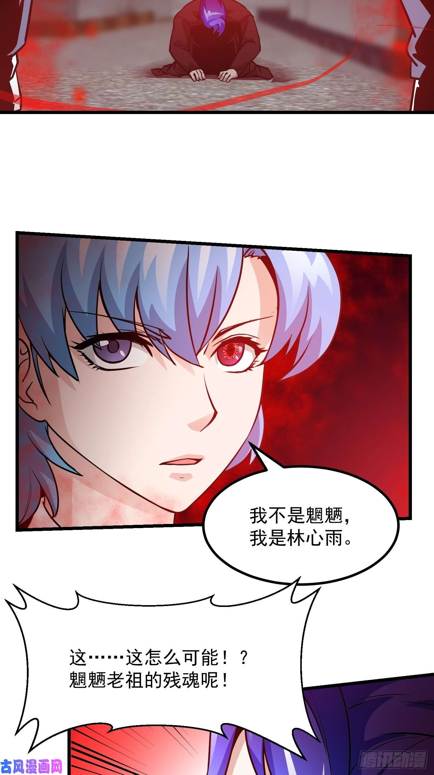我不过是个大罗金仙第85话 没想到吧，一次四个！
