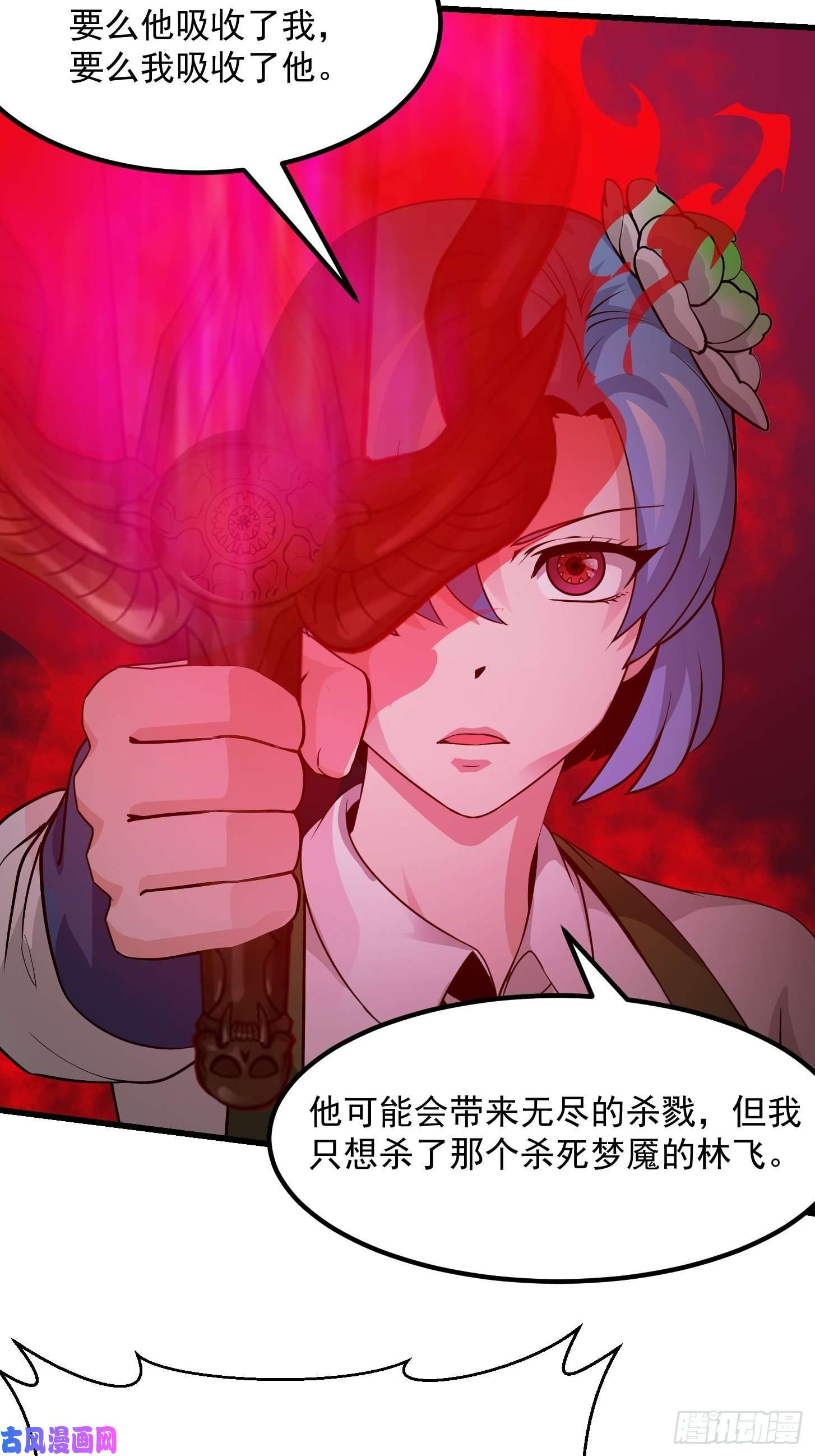 我不过是个大罗金仙第85话 没想到吧，一次四个！