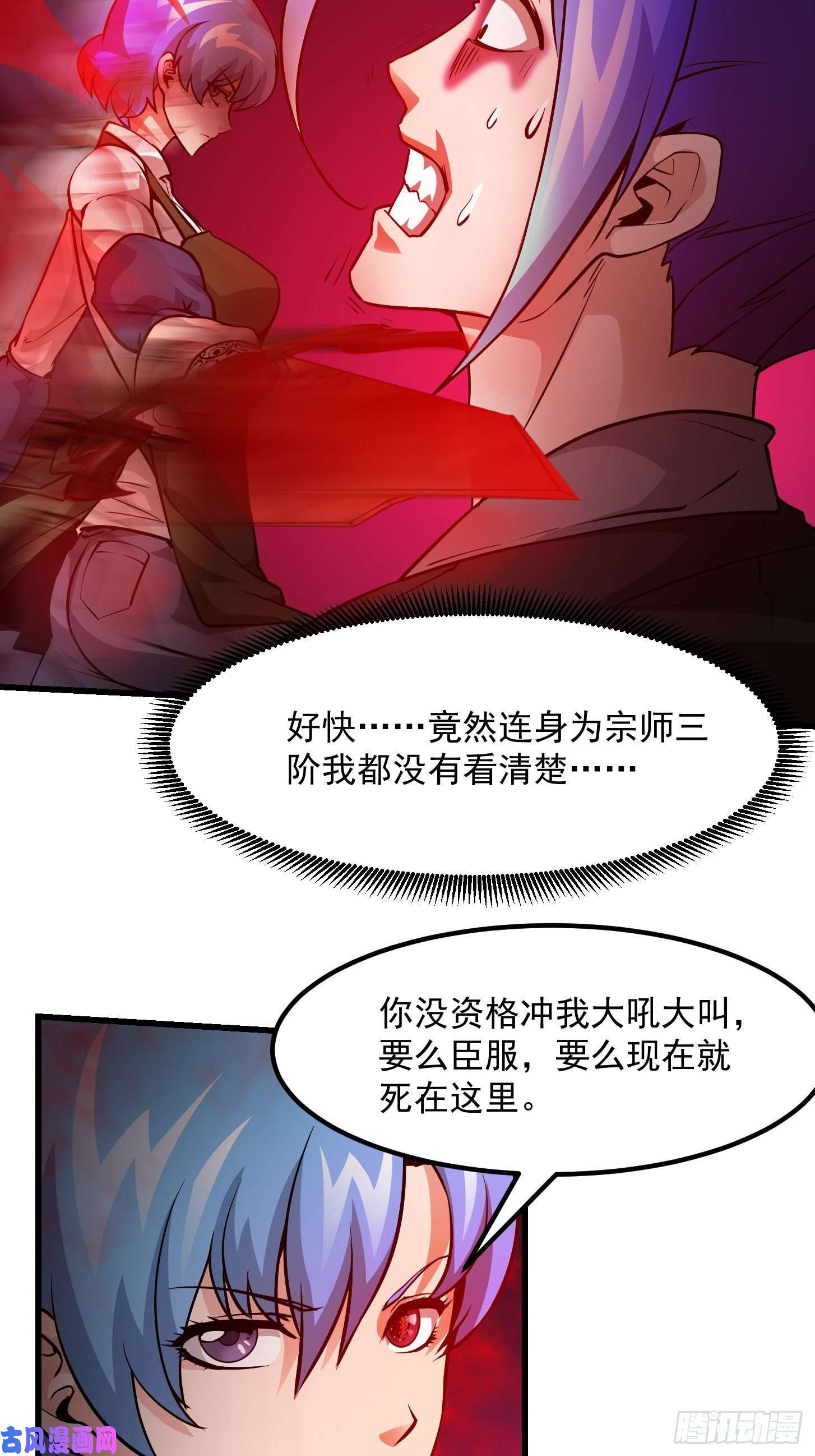 我不过是个大罗金仙第85话 没想到吧，一次四个！