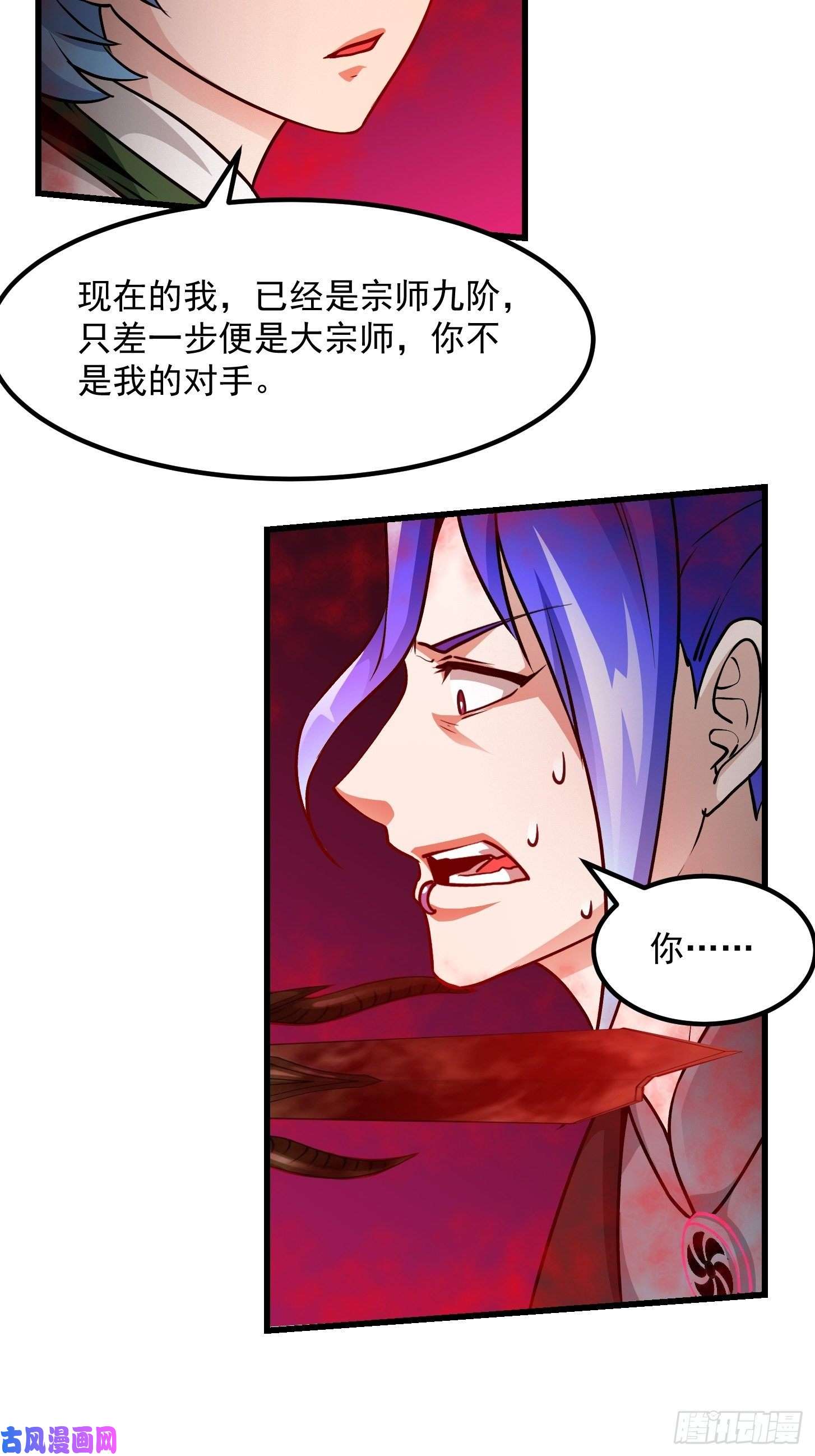 我不过是个大罗金仙第85话 没想到吧，一次四个！