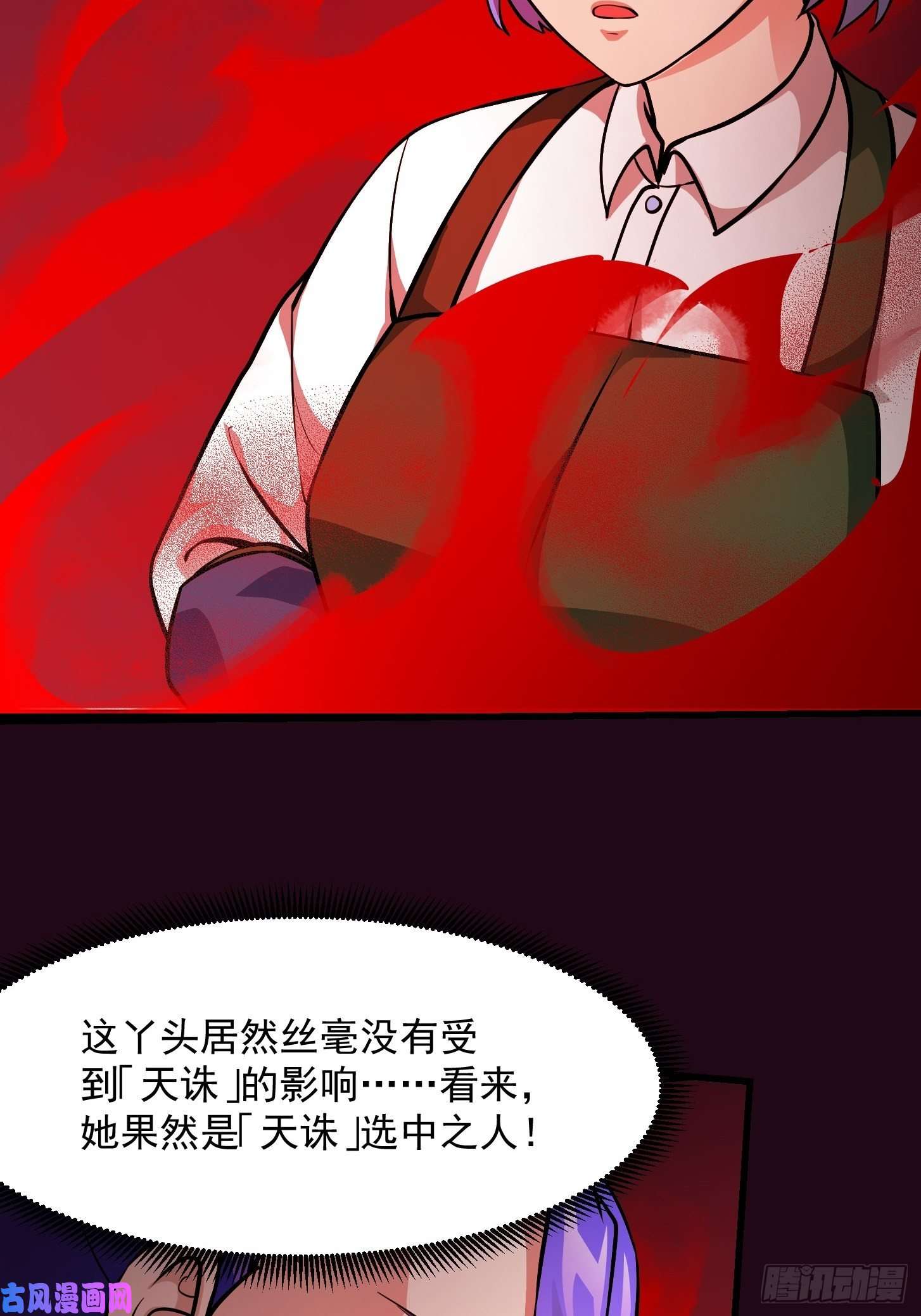 我不过是个大罗金仙第85话 没想到吧，一次四个！