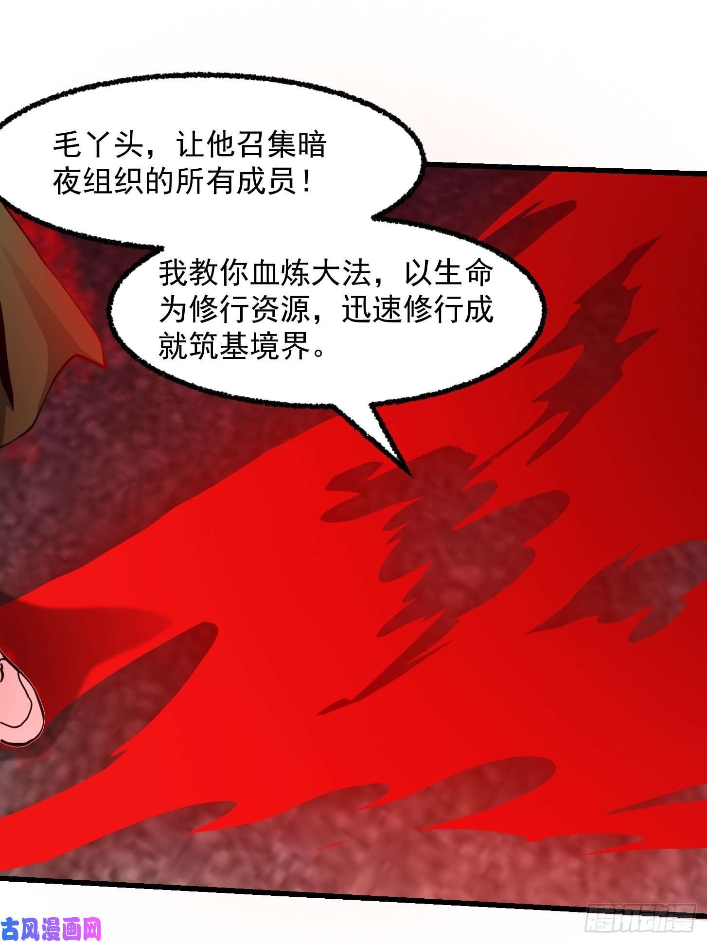 我不过是个大罗金仙第85话 没想到吧，一次四个！