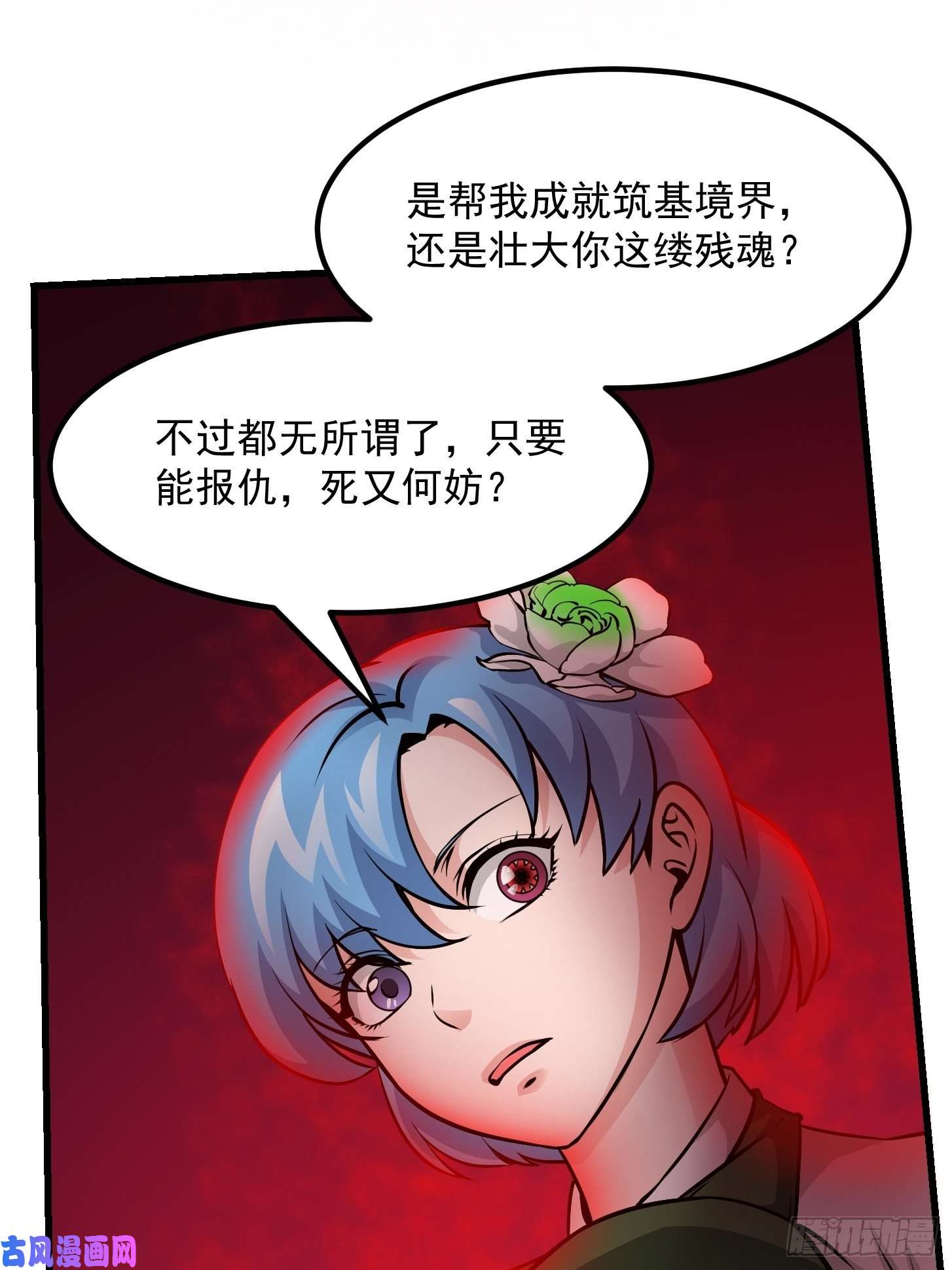 我不过是个大罗金仙第85话 没想到吧，一次四个！