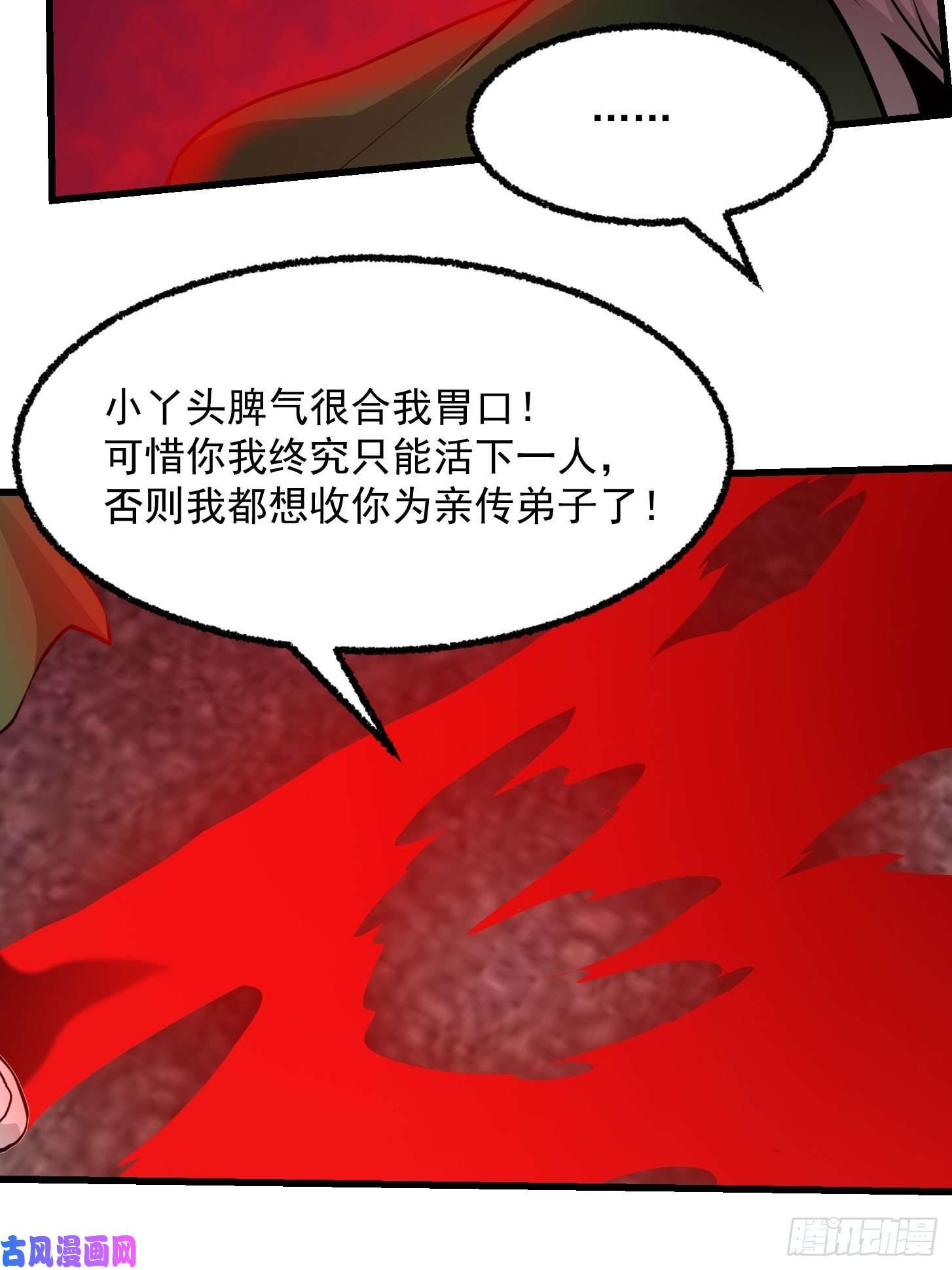 我不过是个大罗金仙第85话 没想到吧，一次四个！