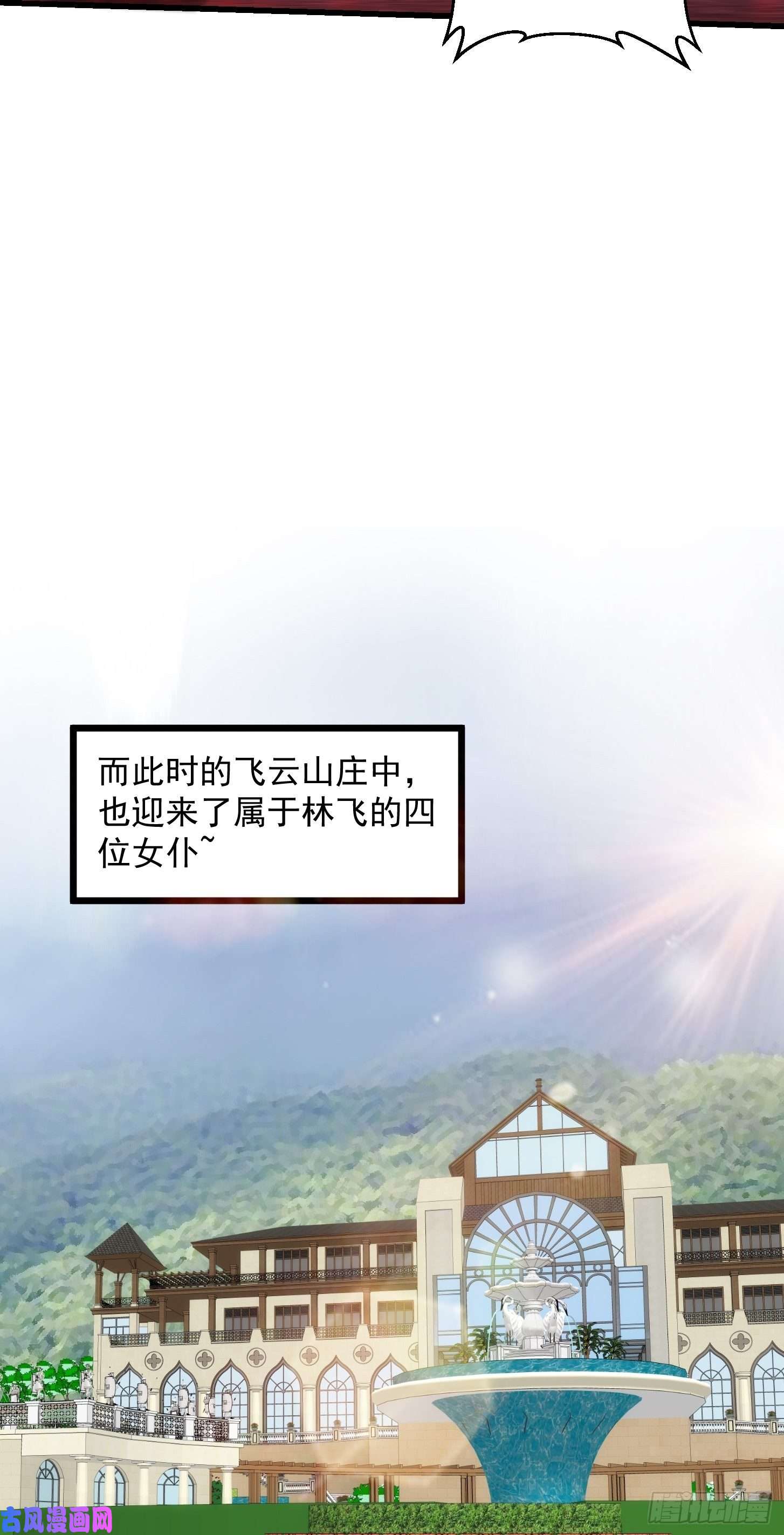 我不过是个大罗金仙第85话 没想到吧，一次四个！