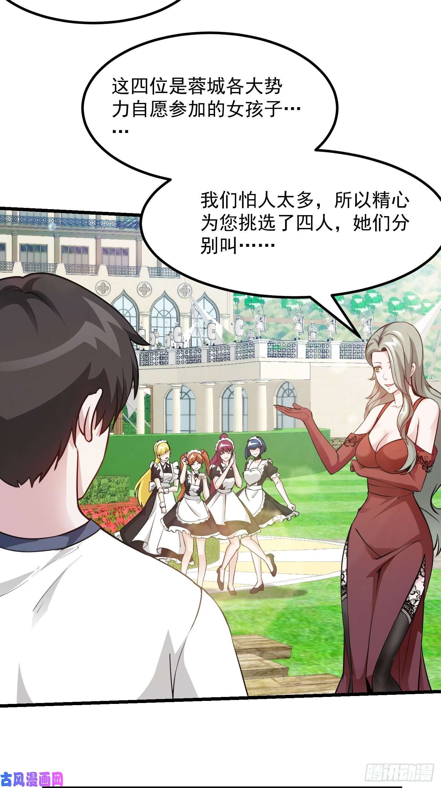 我不过是个大罗金仙第85话 没想到吧，一次四个！