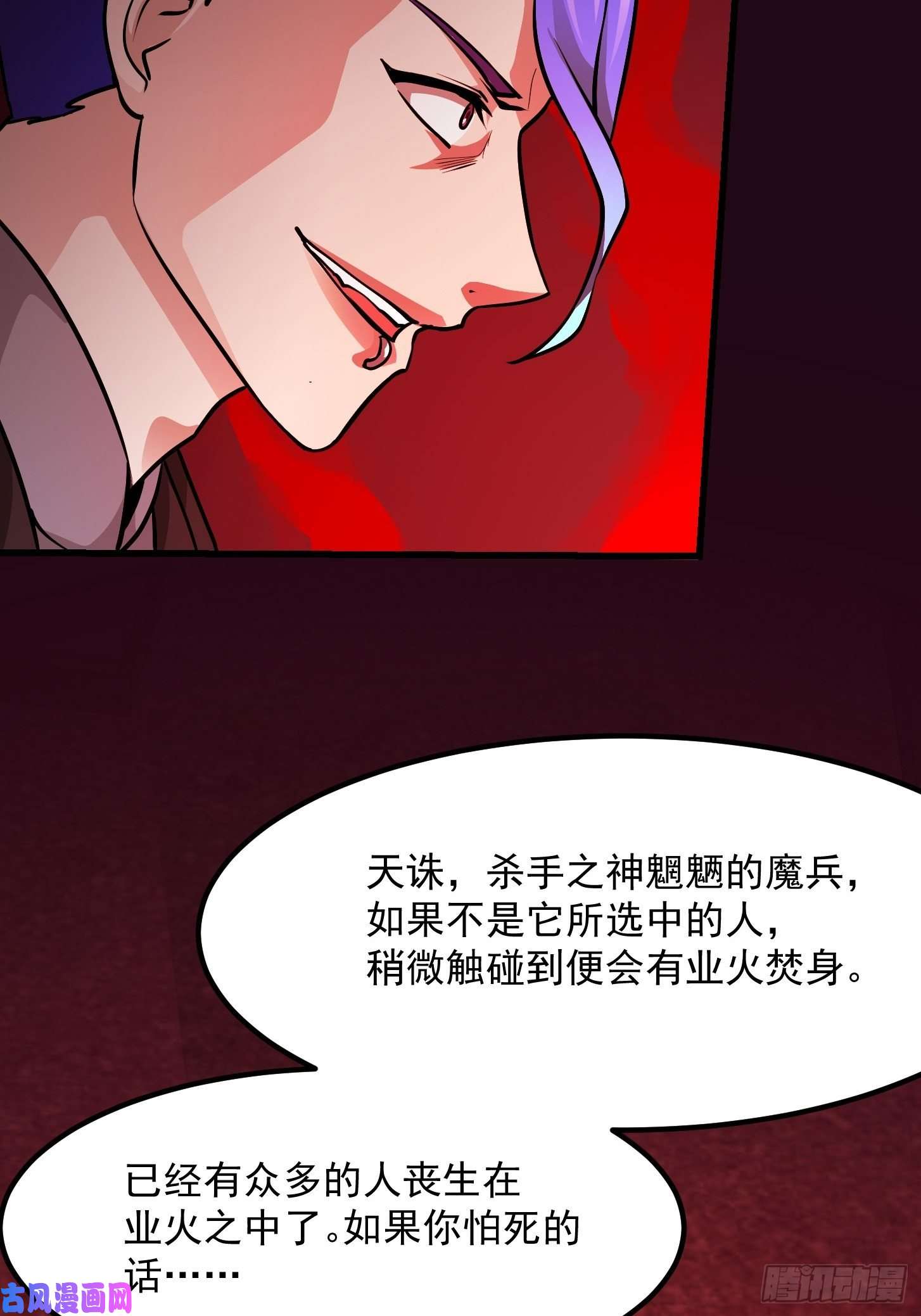 我不过是个大罗金仙第85话 没想到吧，一次四个！