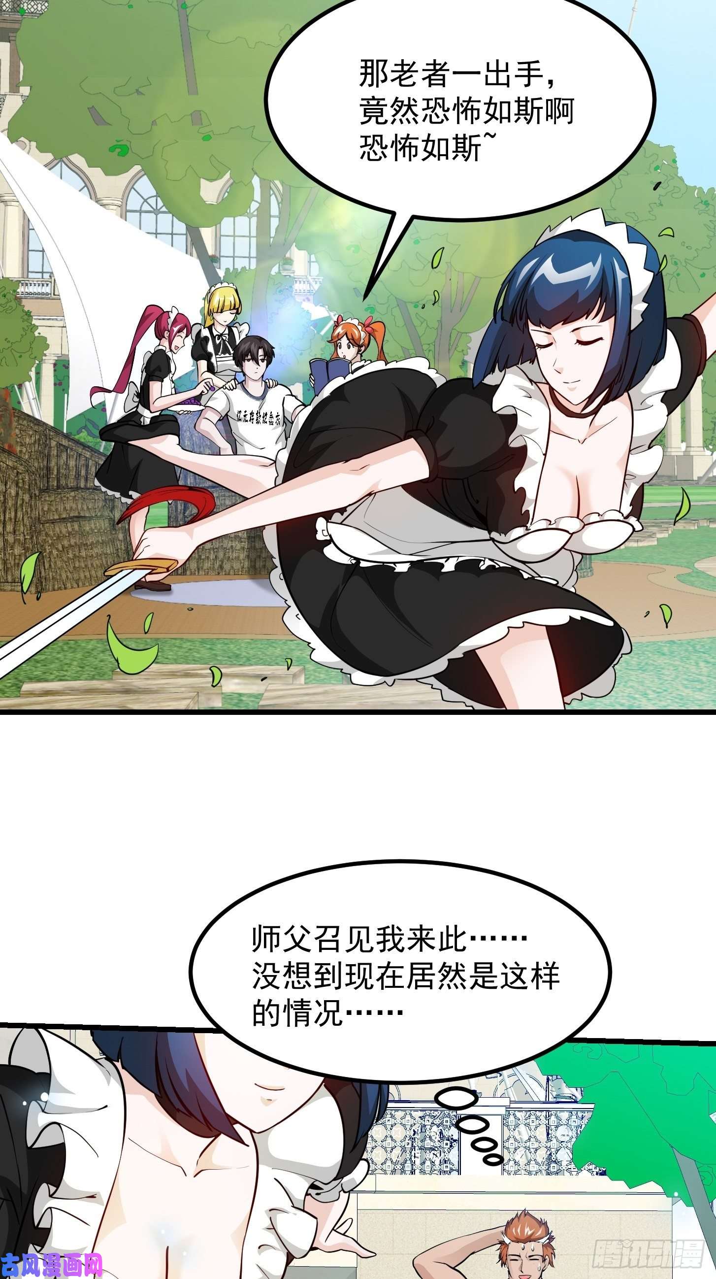 我不过是个大罗金仙第85话 没想到吧，一次四个！