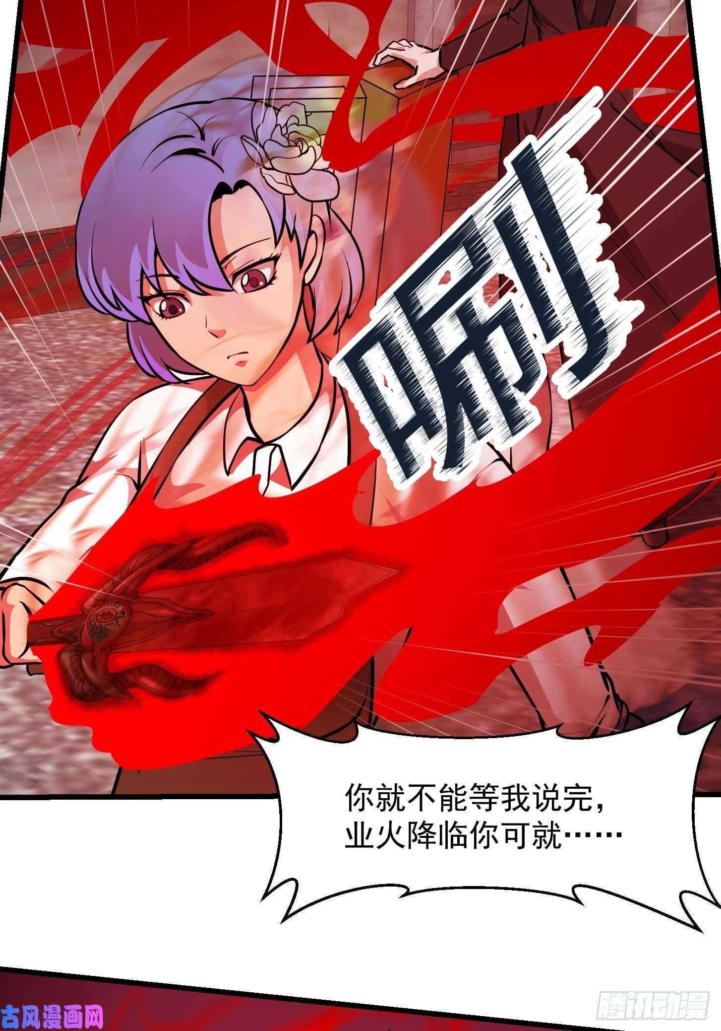 我不过是个大罗金仙第85话 没想到吧，一次四个！
