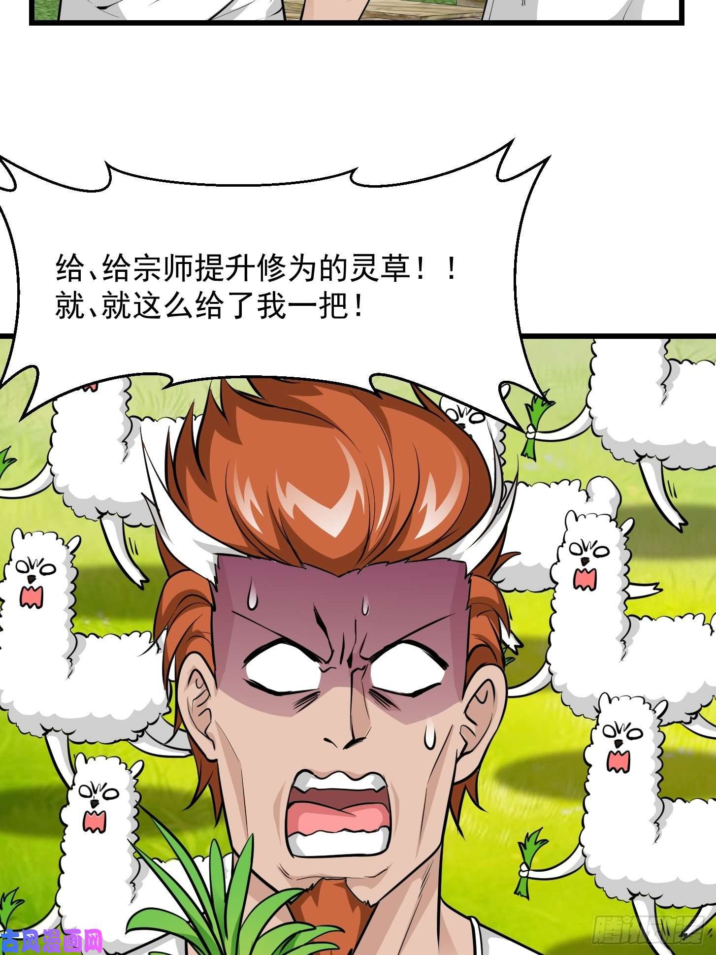 我不过是个大罗金仙第86话 祝大家新年暴富！