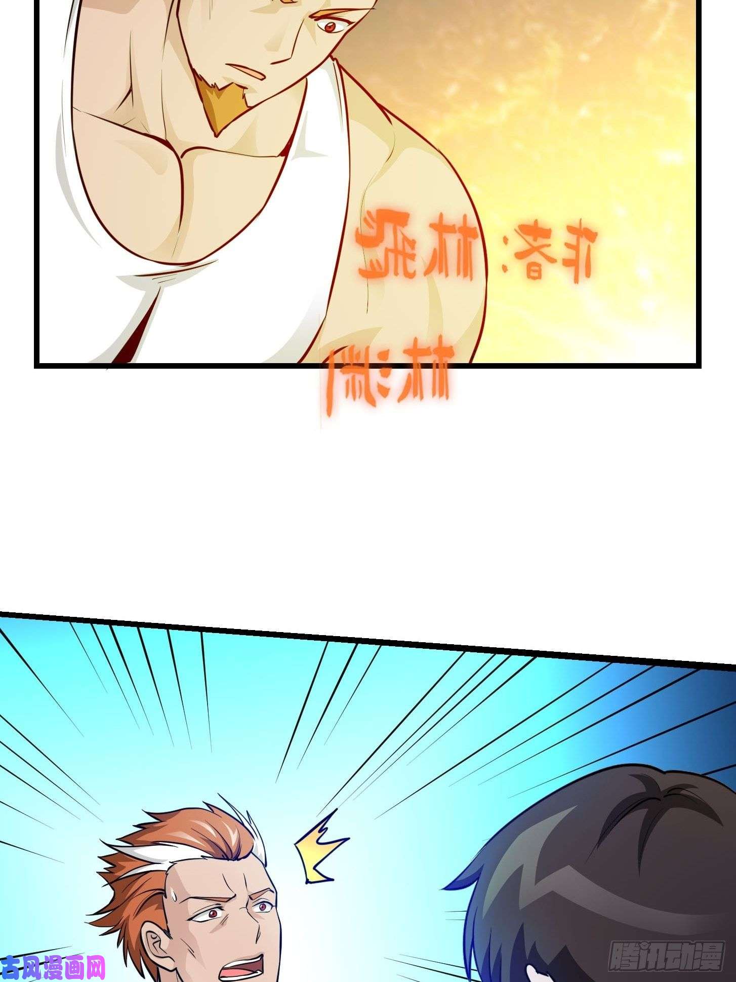 我不过是个大罗金仙第86话 祝大家新年暴富！