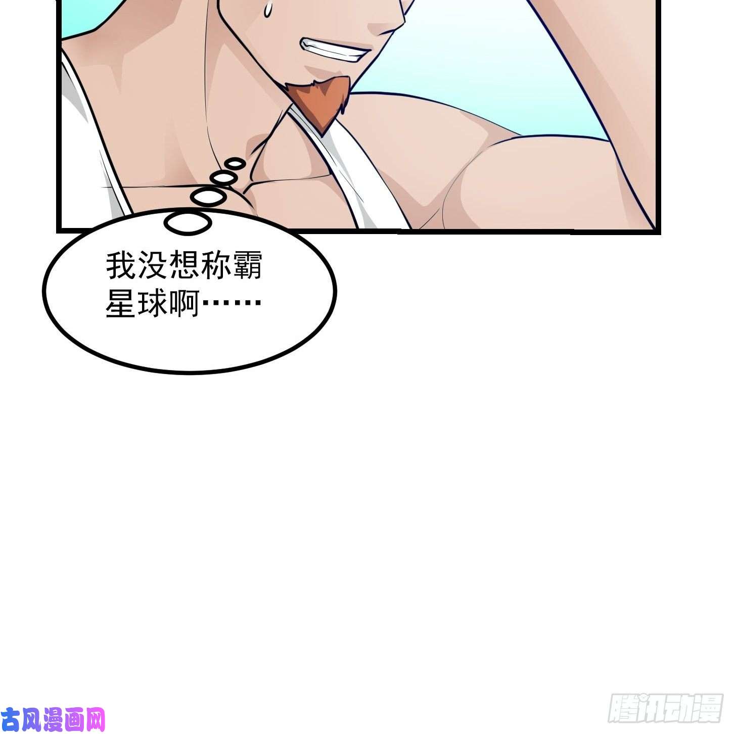 我不过是个大罗金仙第86话 祝大家新年暴富！