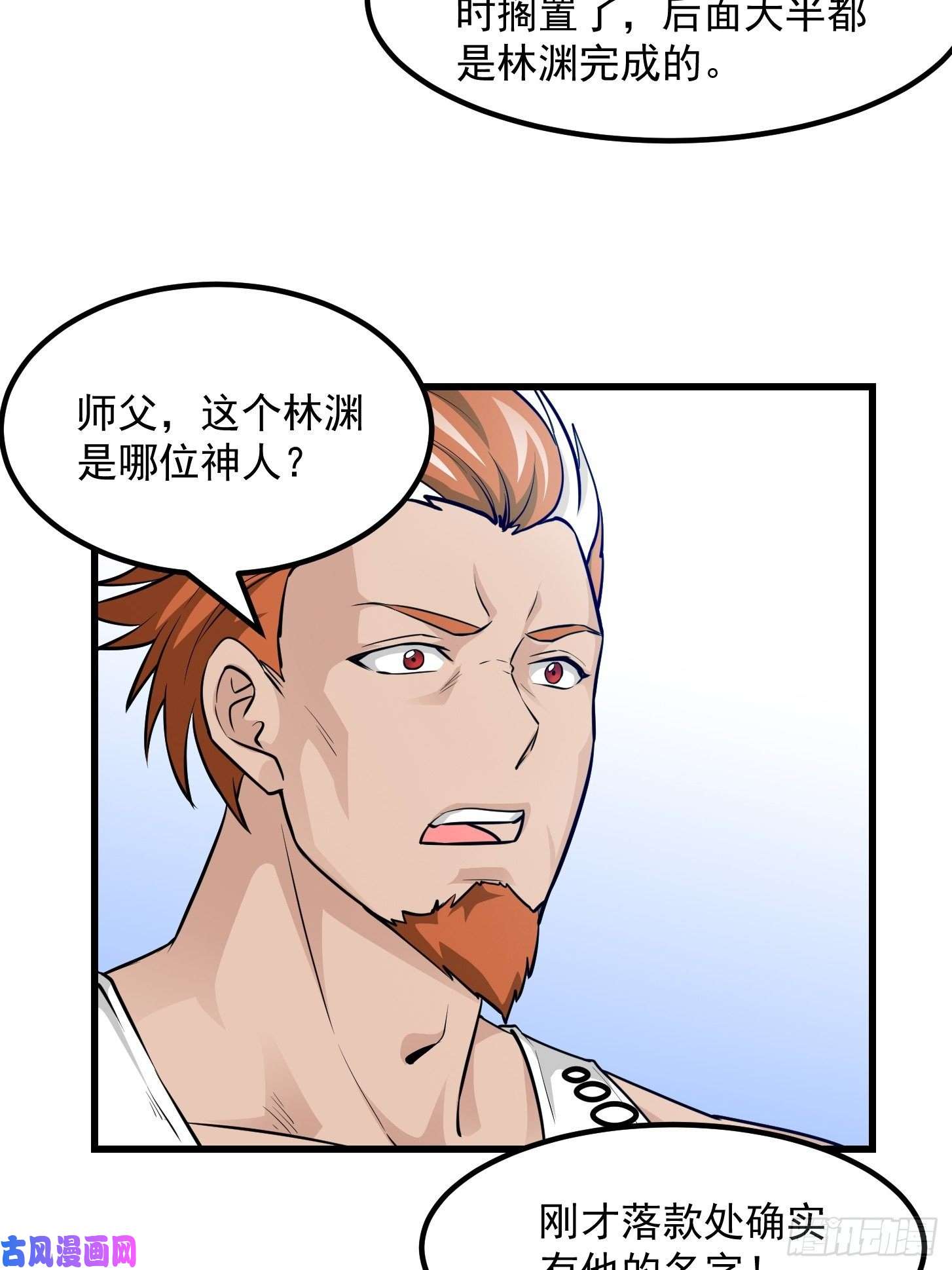 我不过是个大罗金仙第86话 祝大家新年暴富！