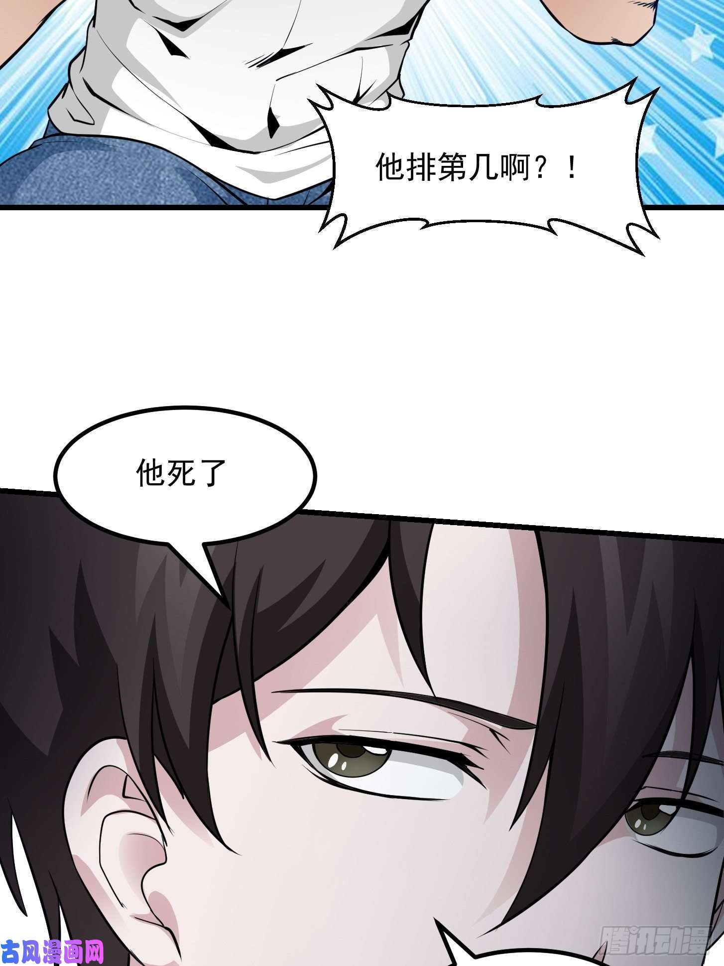 我不过是个大罗金仙第86话 祝大家新年暴富！