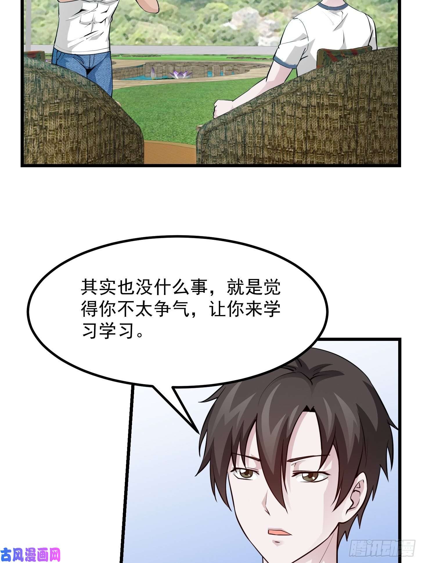 我不过是个大罗金仙第86话 祝大家新年暴富！