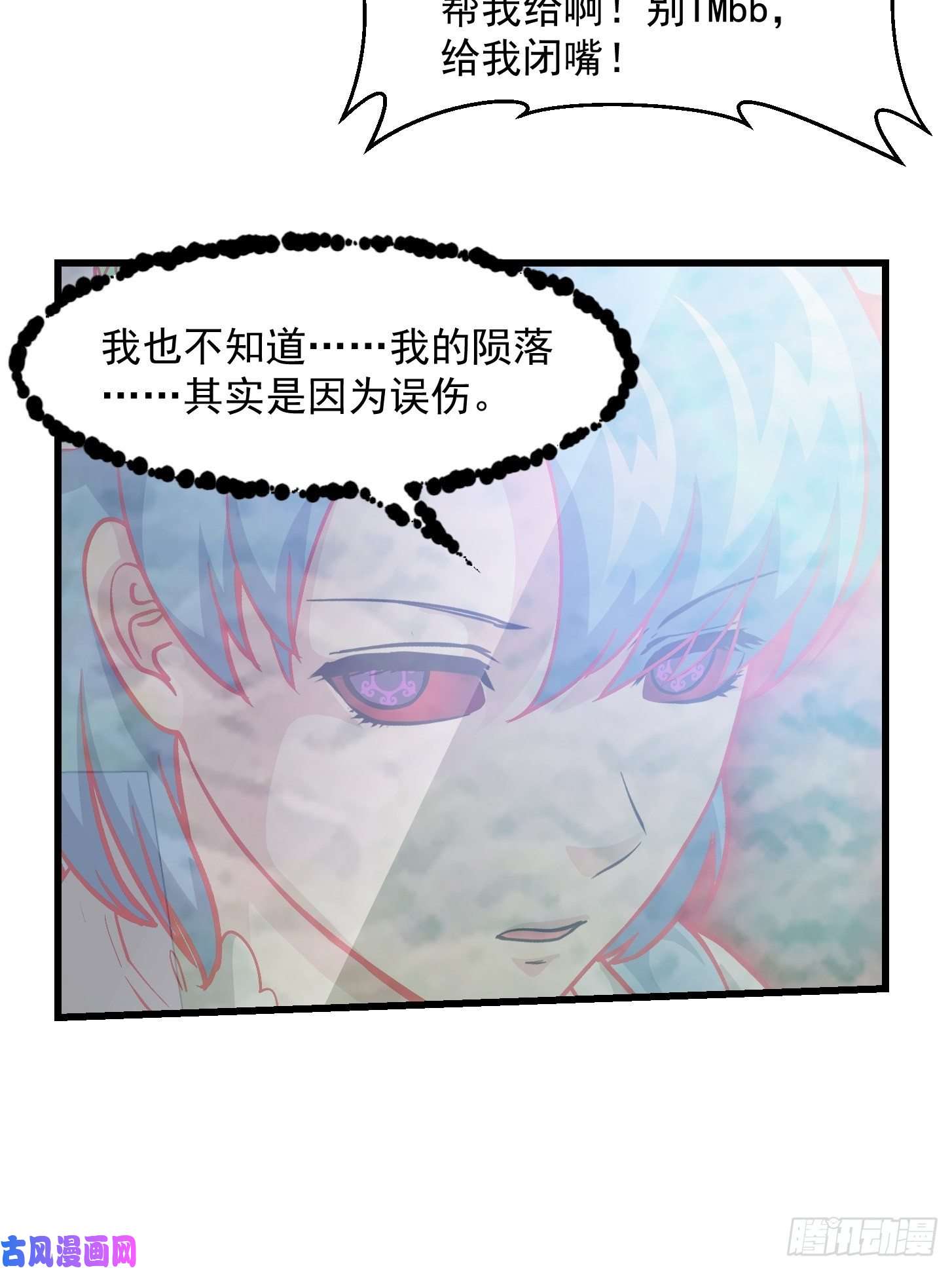 我不过是个大罗金仙第86话 祝大家新年暴富！