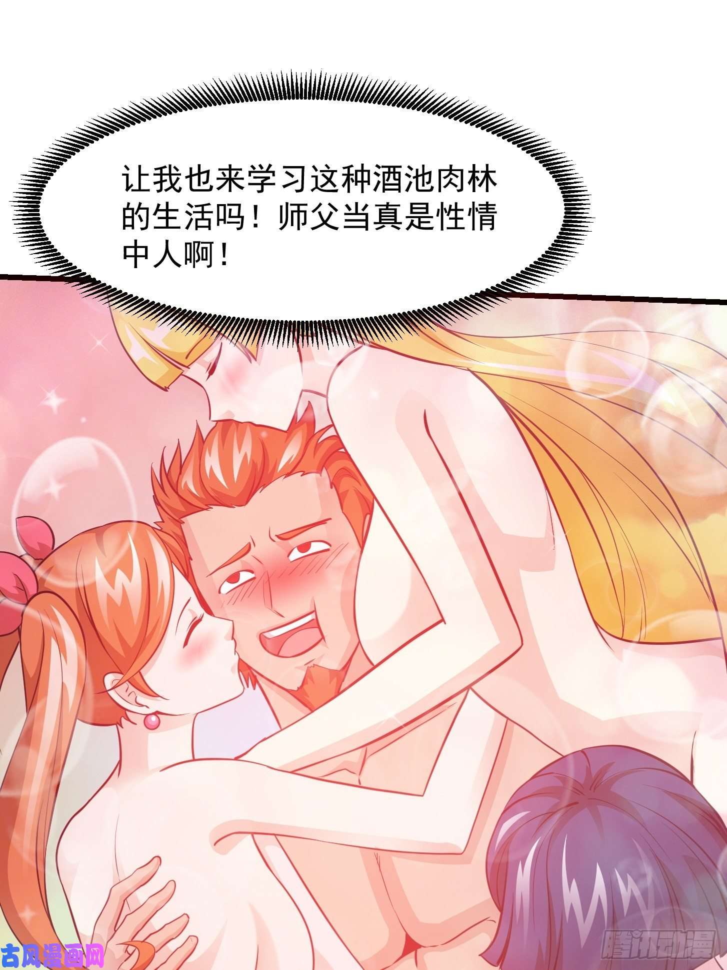 我不过是个大罗金仙第86话 祝大家新年暴富！