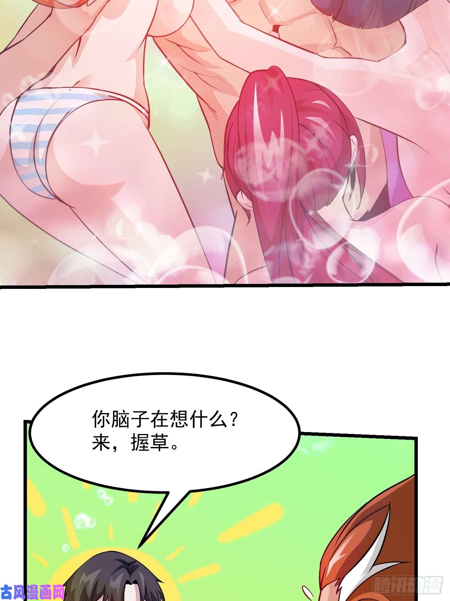 我不过是个大罗金仙第86话 祝大家新年暴富！