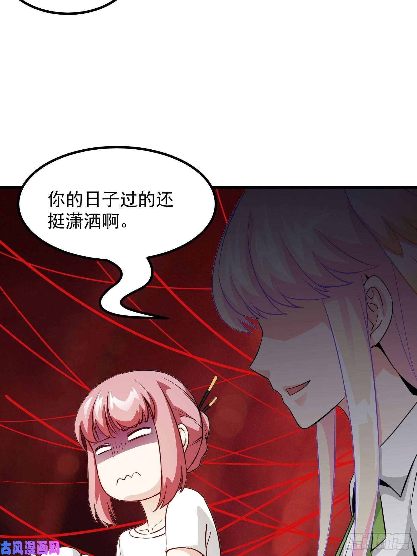 我不过是个大罗金仙第87话 土味情话带师？？