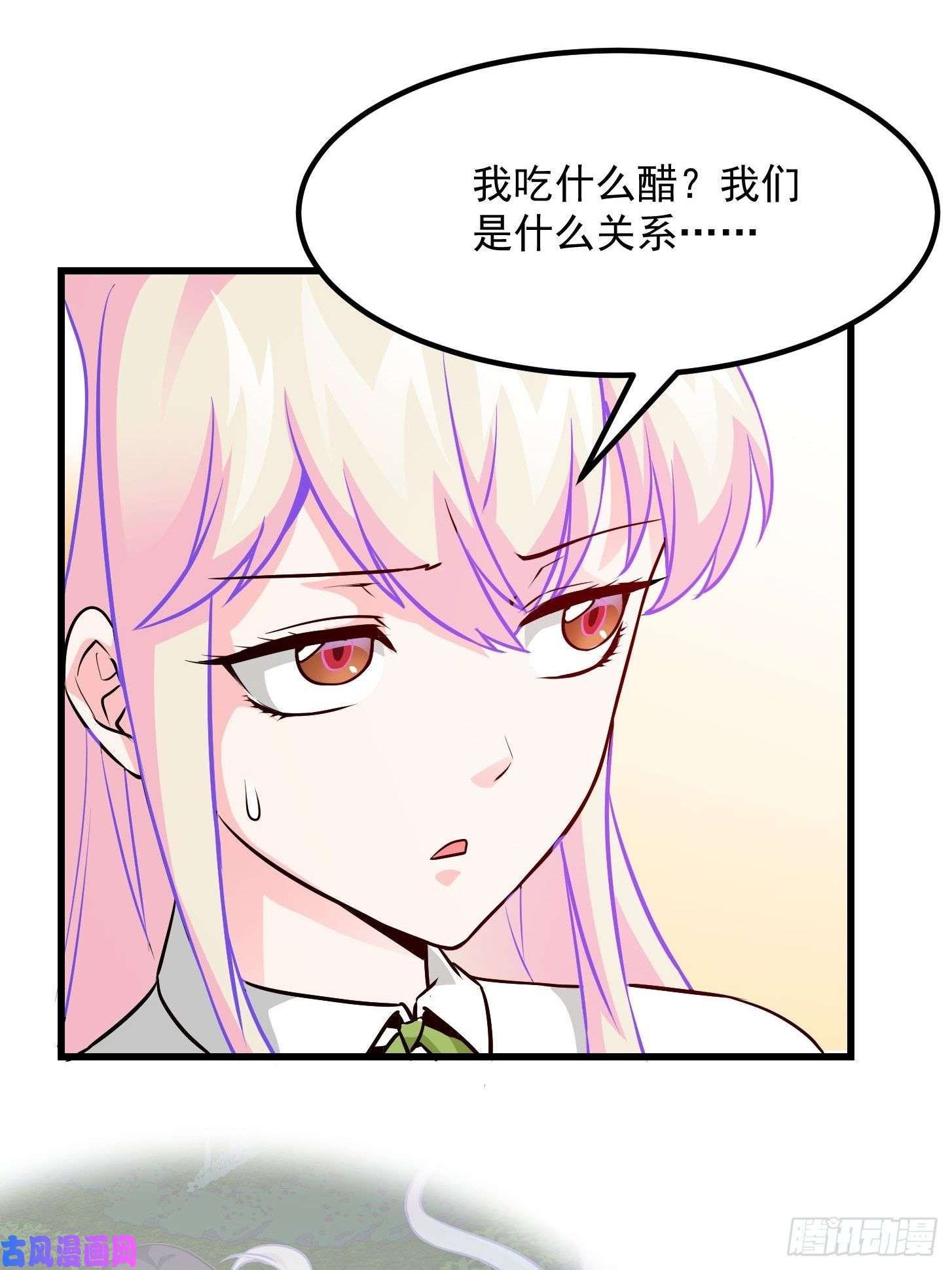我不过是个大罗金仙第87话 土味情话带师？？
