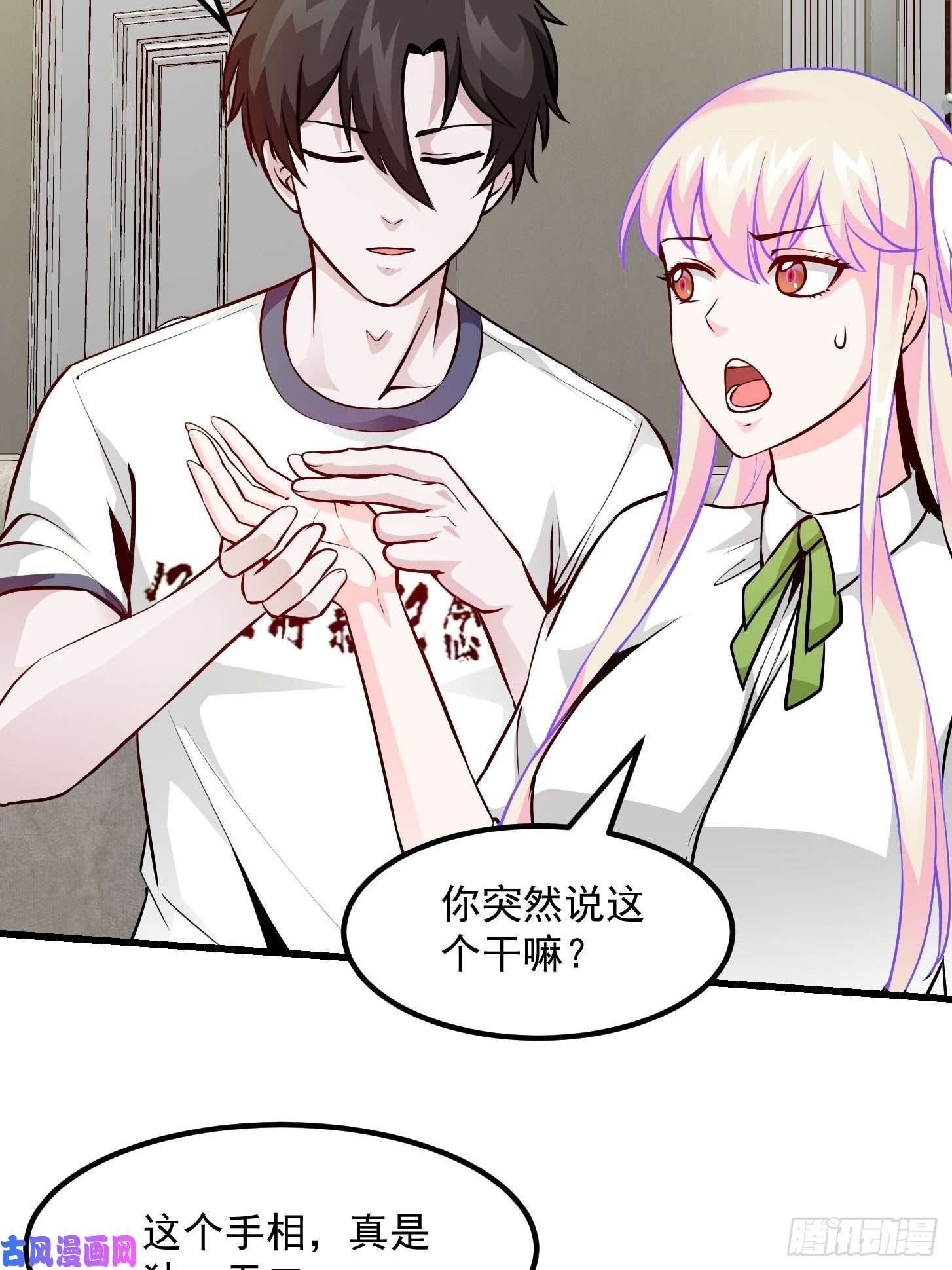 我不过是个大罗金仙第87话 土味情话带师？？