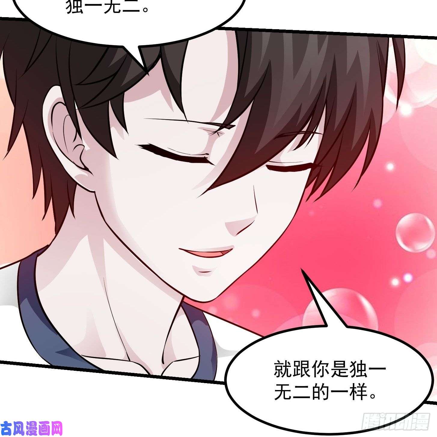 我不过是个大罗金仙第87话 土味情话带师？？