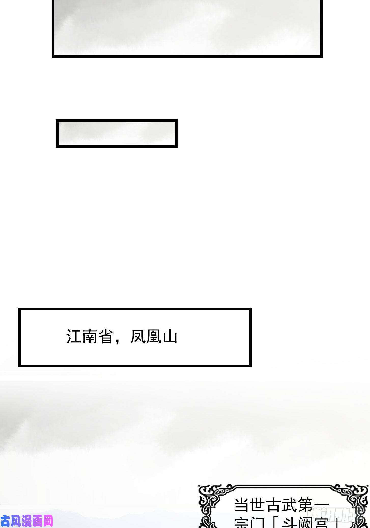 我不过是个大罗金仙第87话 土味情话带师？？