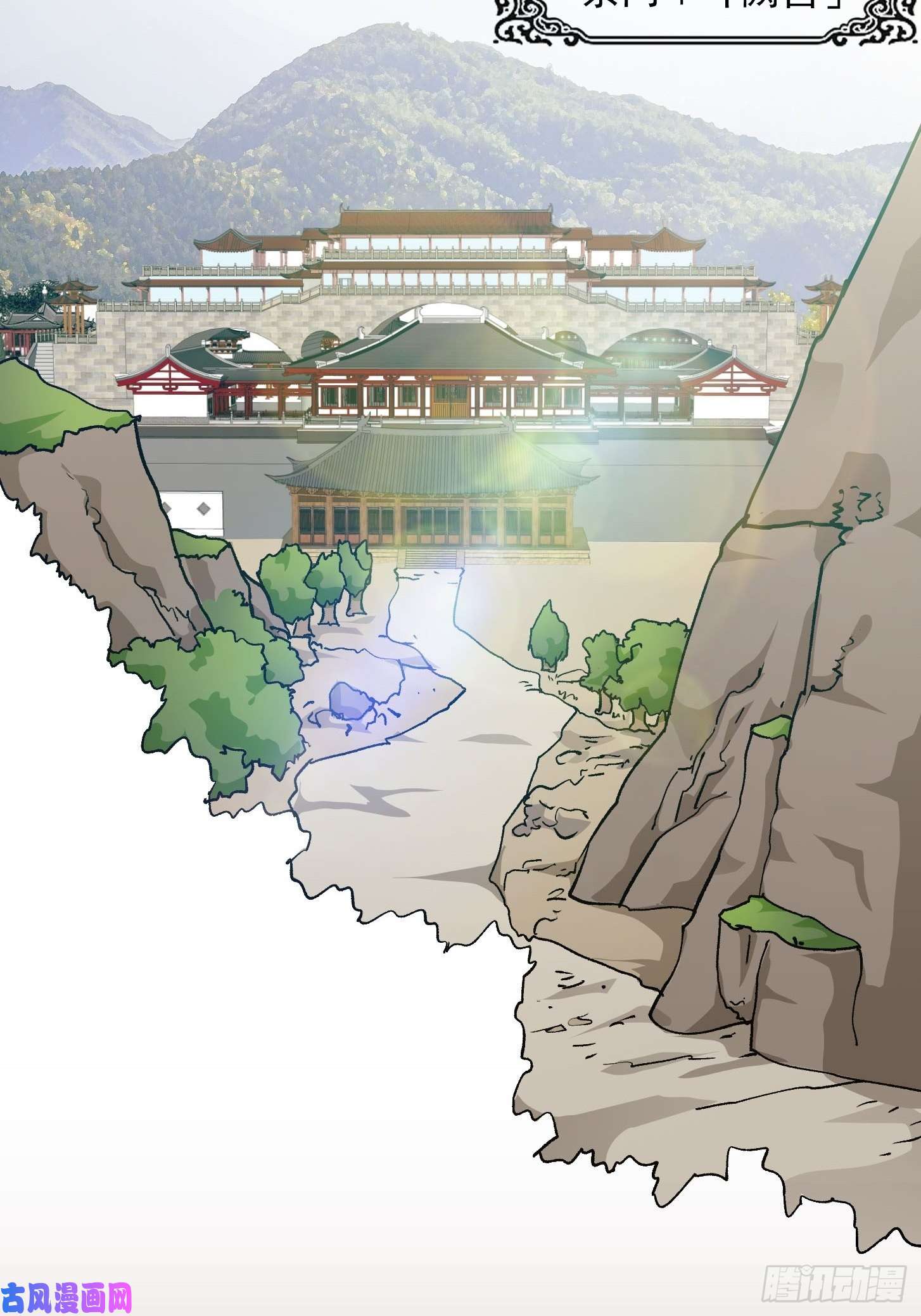 我不过是个大罗金仙第87话 土味情话带师？？