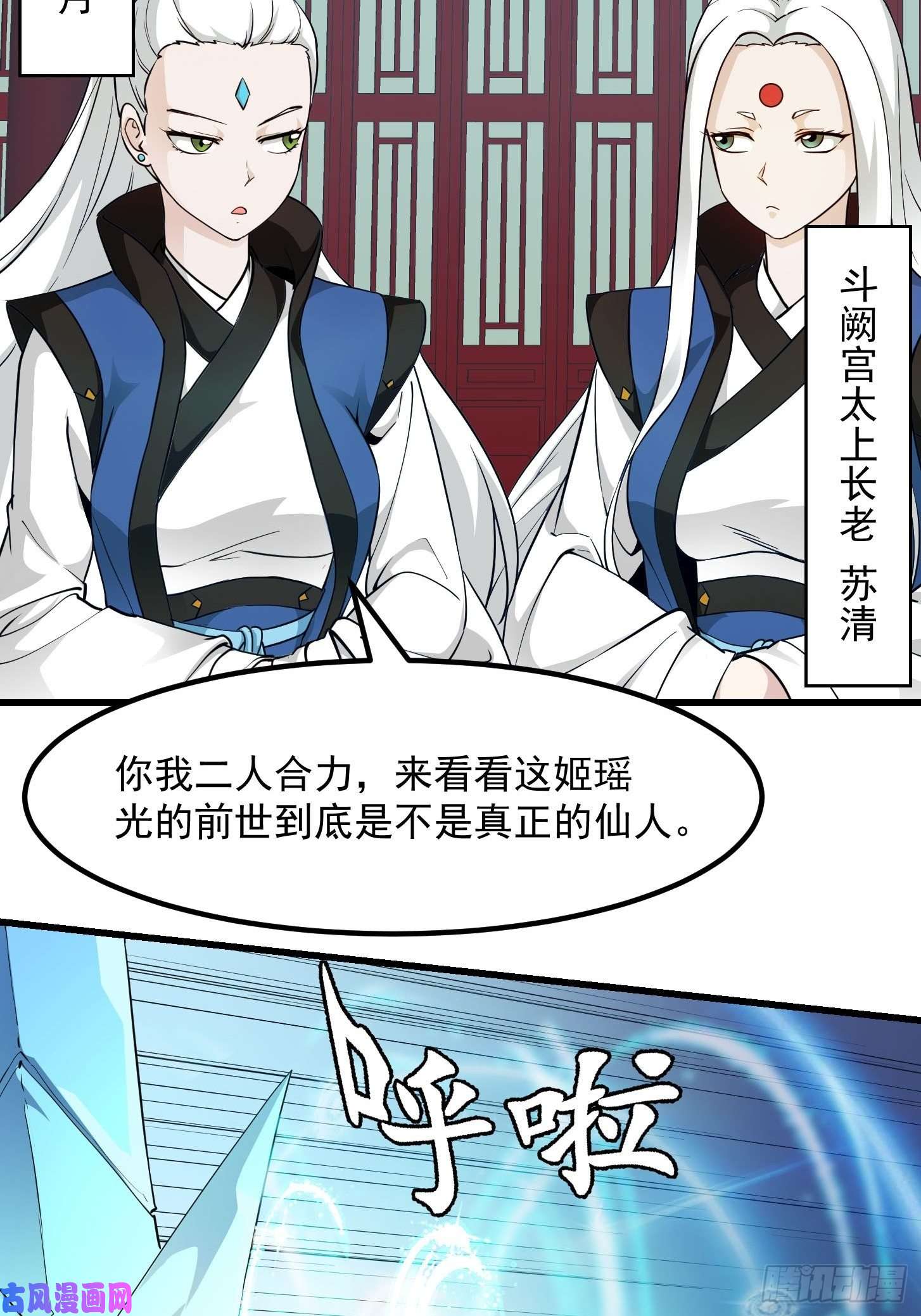 我不过是个大罗金仙第87话 土味情话带师？？