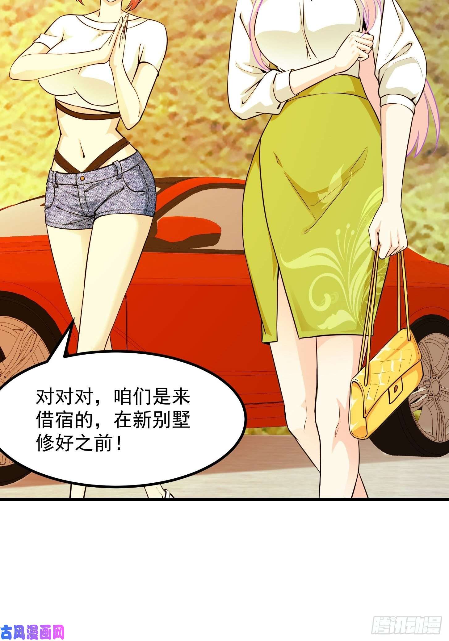 我不过是个大罗金仙第87话 土味情话带师？？