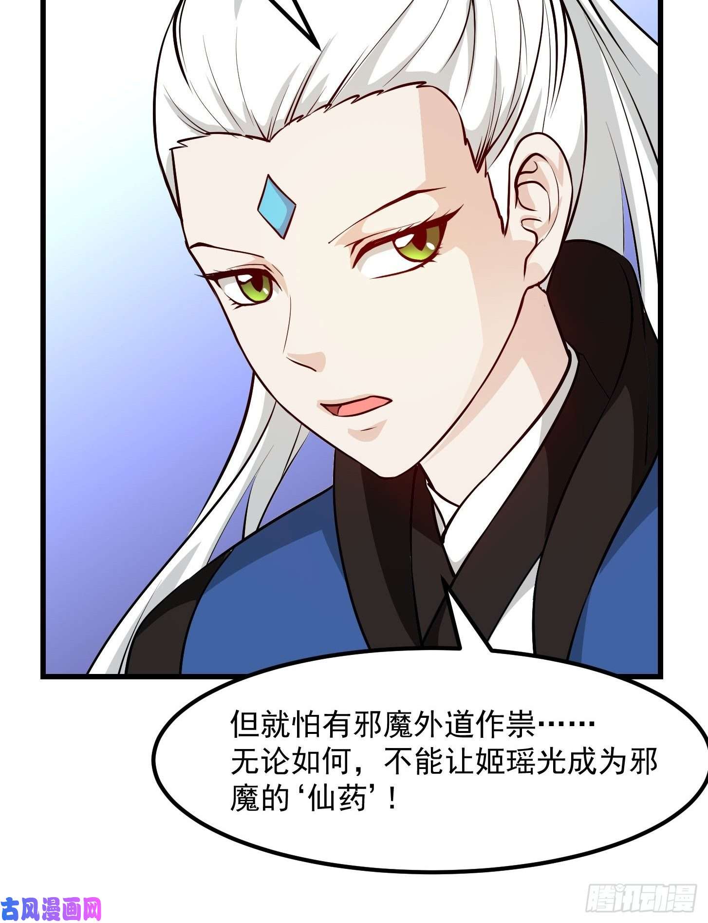 我不过是个大罗金仙第87话 土味情话带师？？