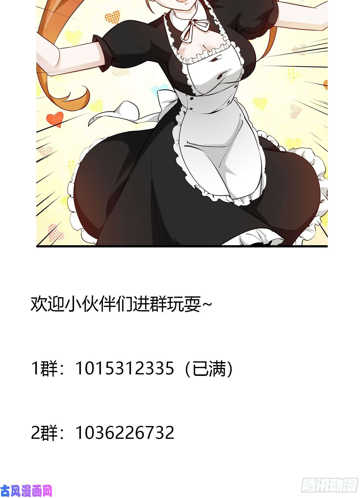我不过是个大罗金仙第87话 土味情话带师？？