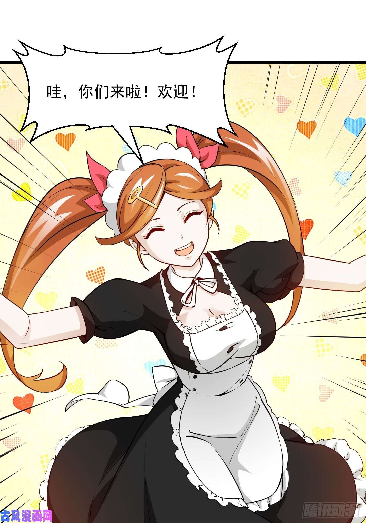 我不过是个大罗金仙第87话 土味情话带师？？