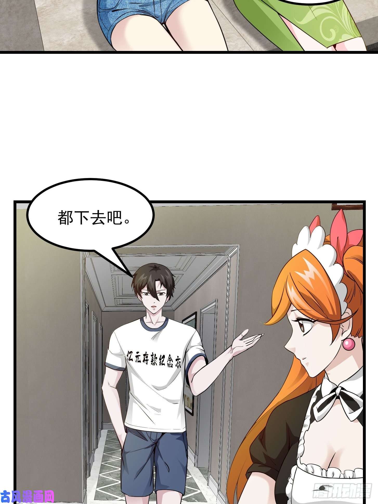 我不过是个大罗金仙第87话 土味情话带师？？