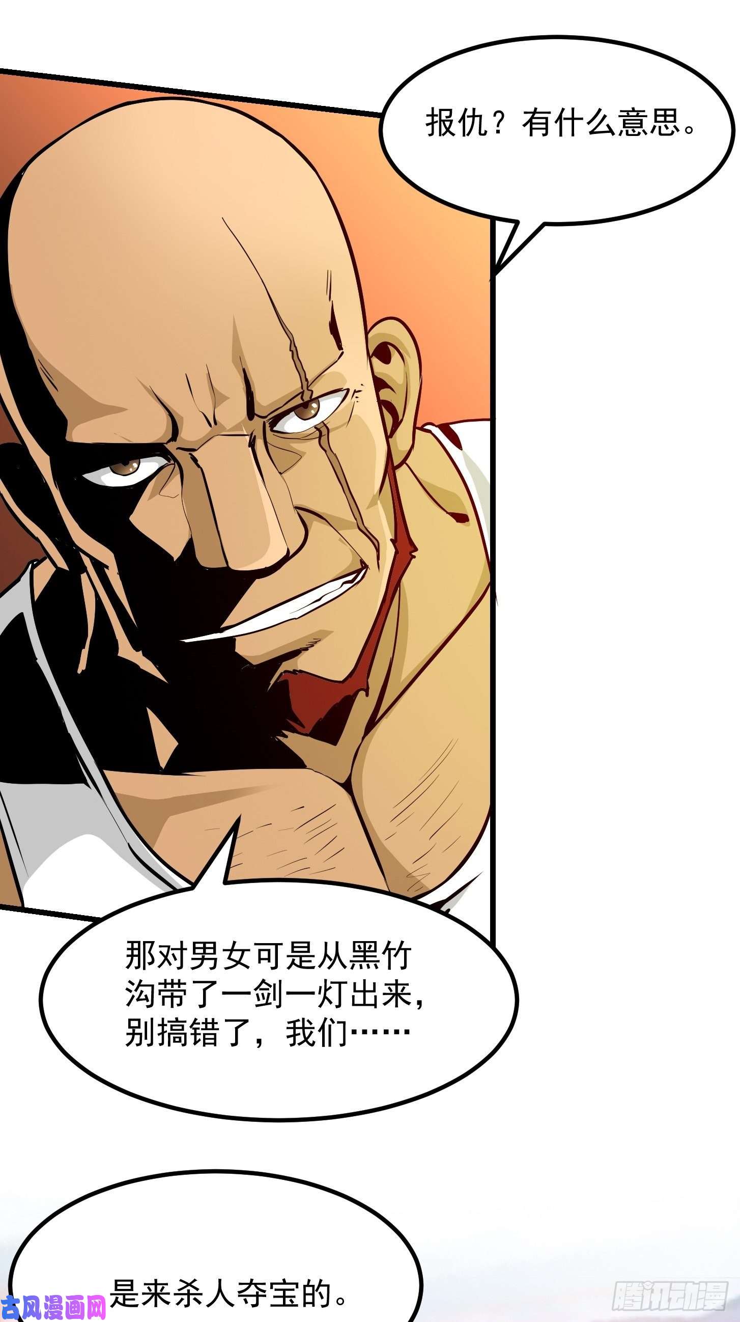 我不过是个大罗金仙第88话 仇人上门撕衣服？