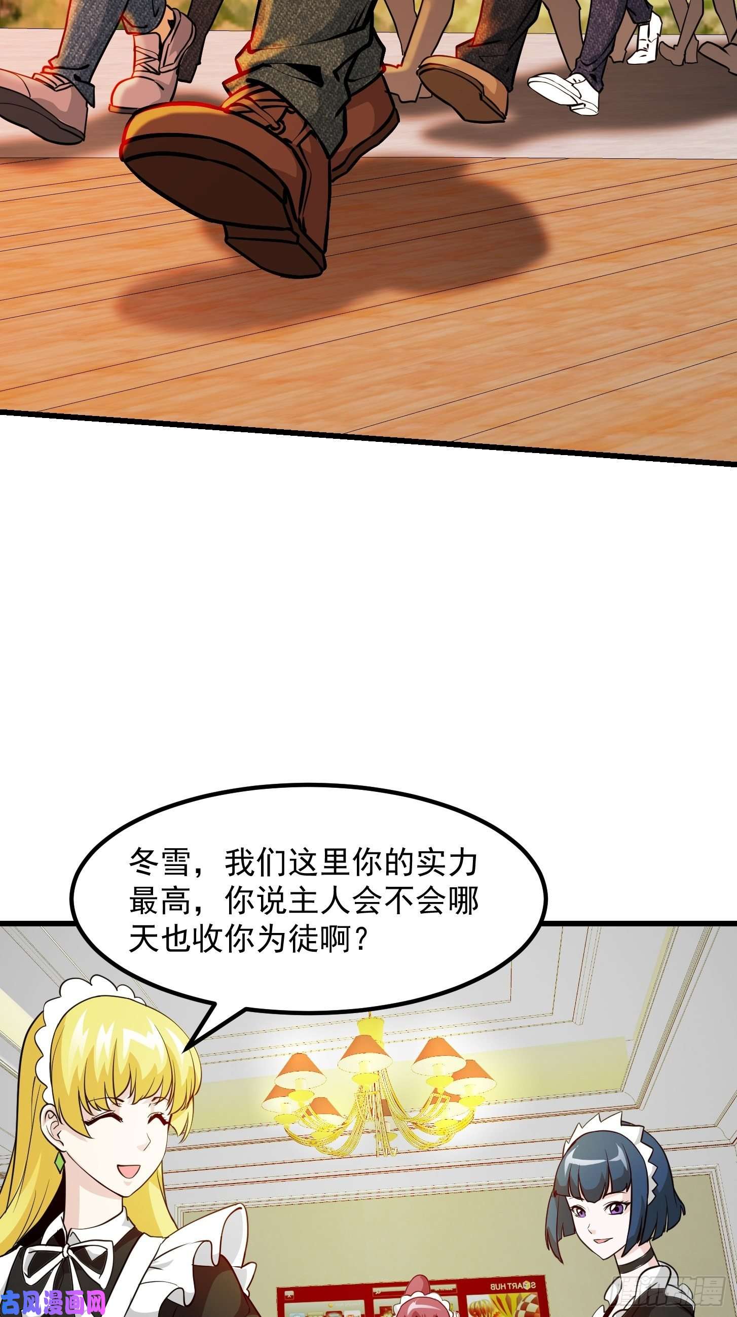 我不过是个大罗金仙第88话 仇人上门撕衣服？