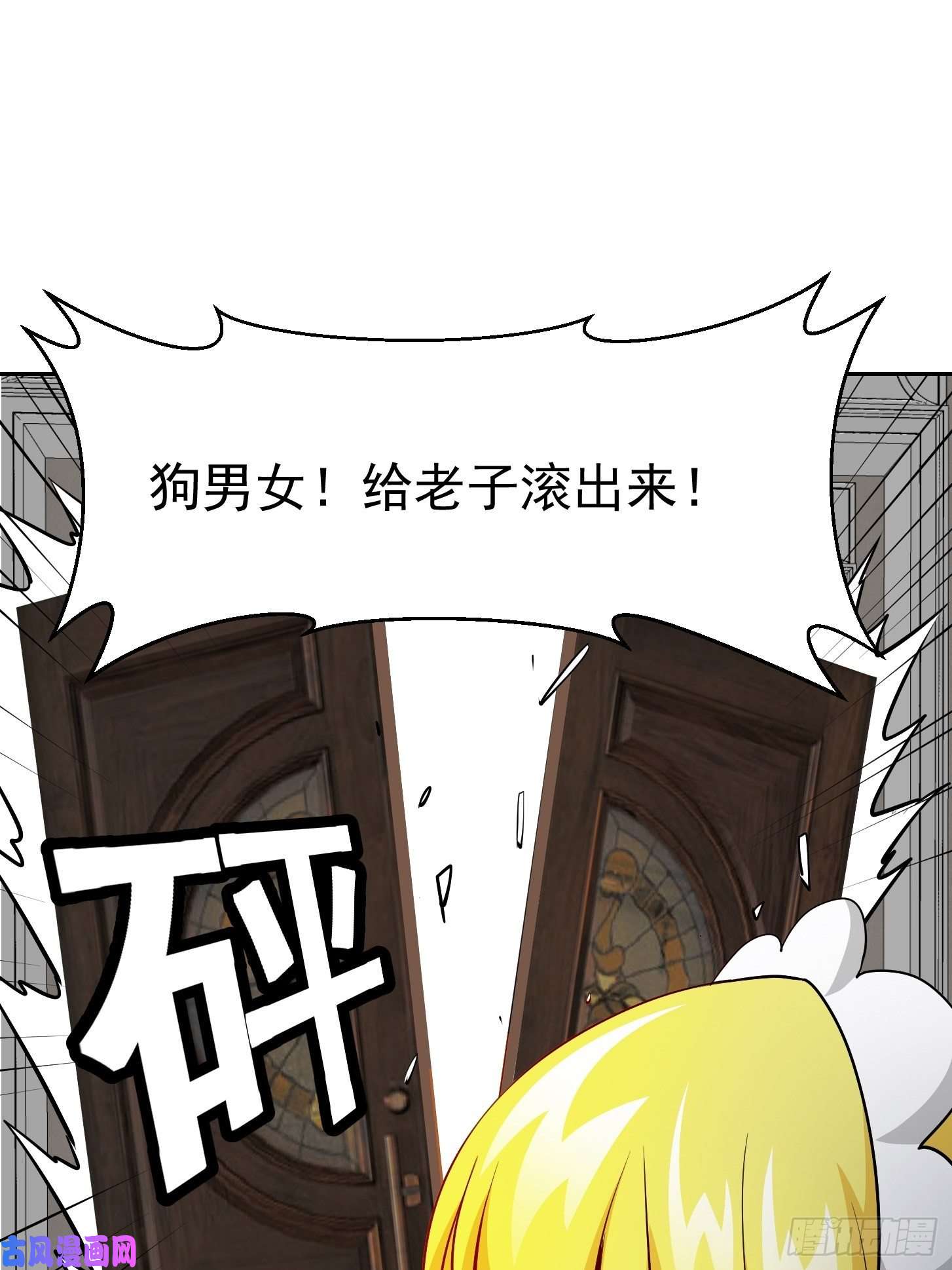 我不过是个大罗金仙第88话 仇人上门撕衣服？